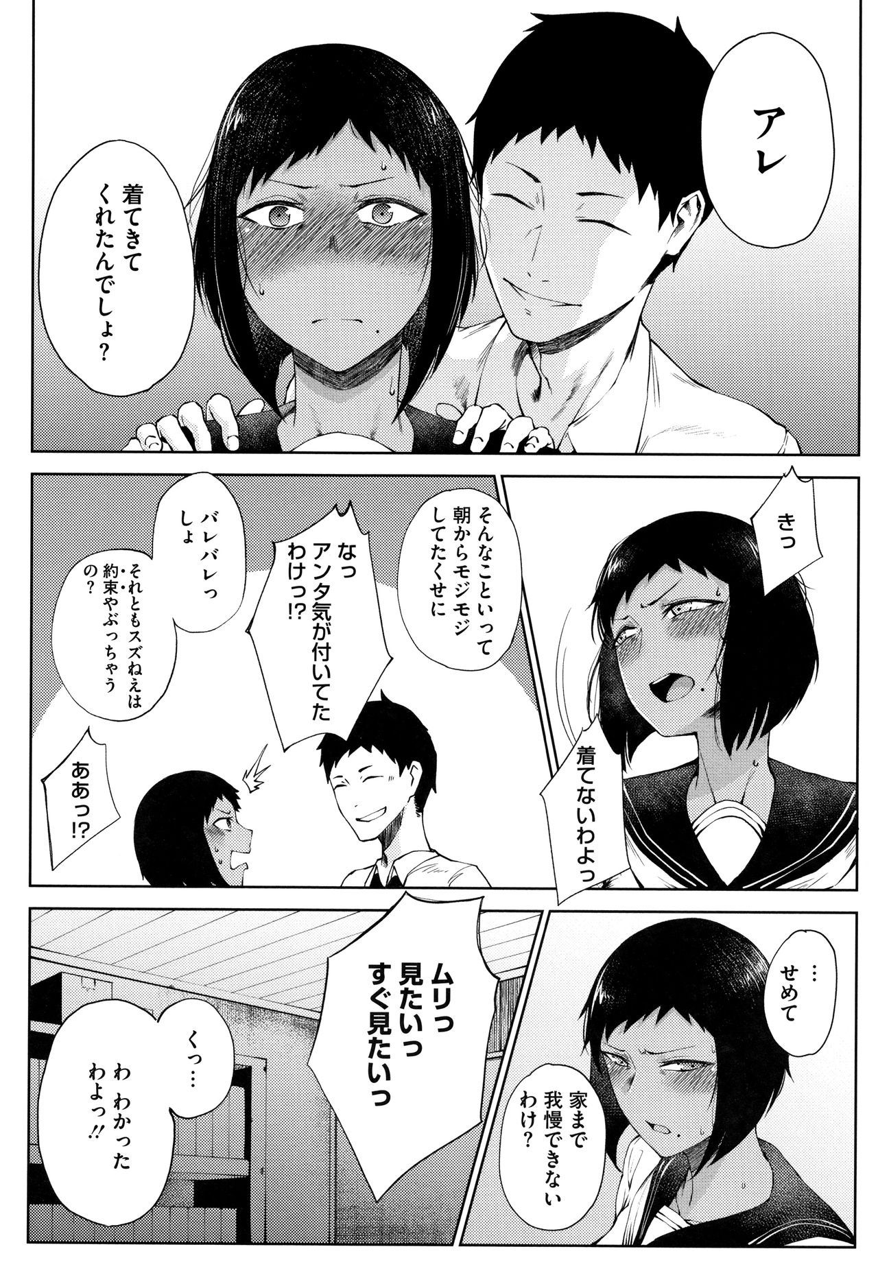 [たにし] 淫毛