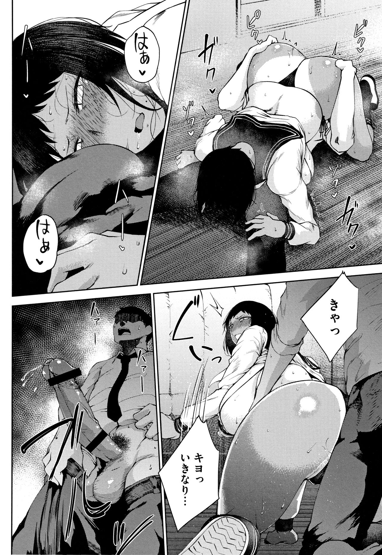 [たにし] 淫毛