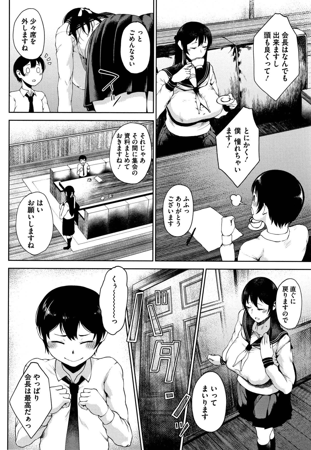 [たにし] 淫毛
