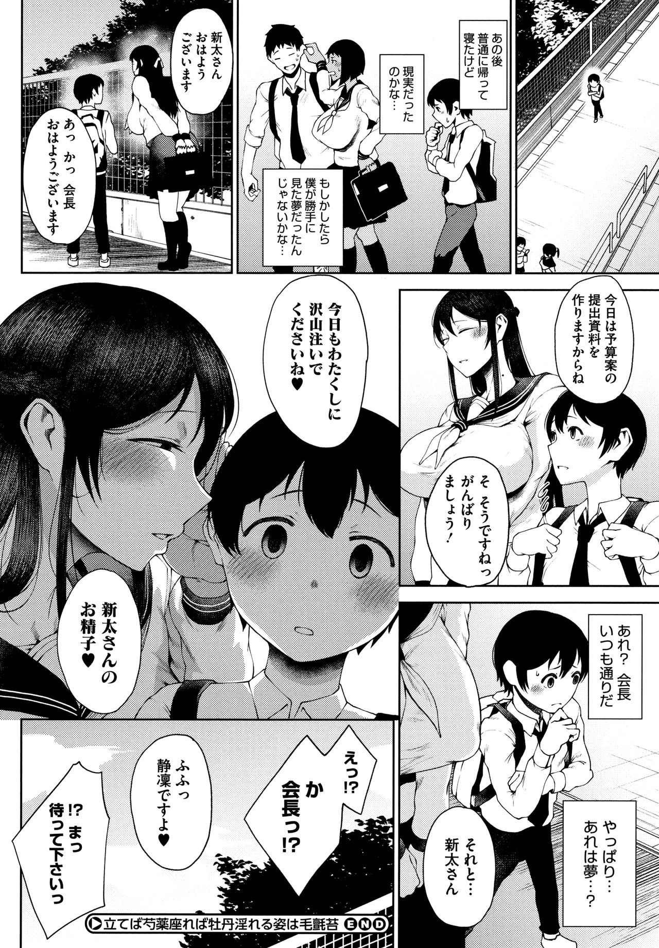 [たにし] 淫毛
