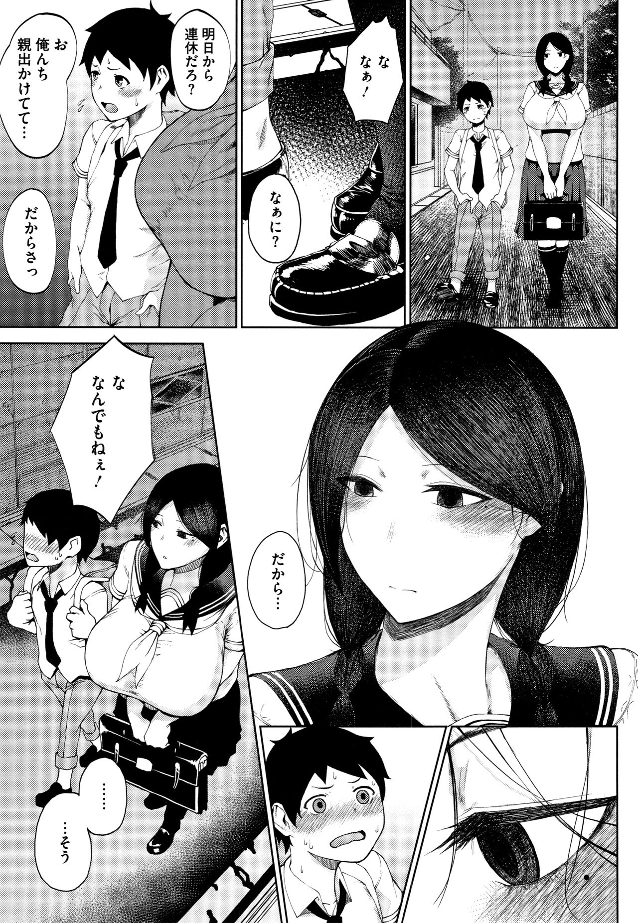 [たにし] 淫毛