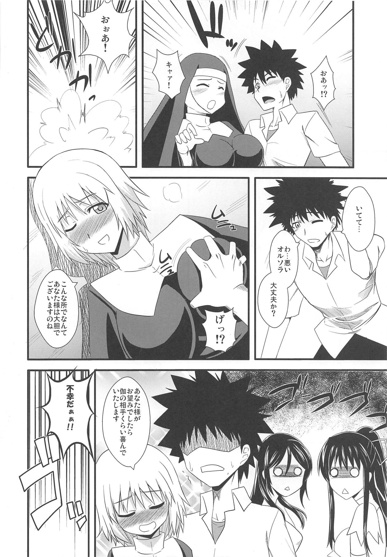 (COMIC1☆5) [Take out (是露巣)] とある巨乳の爆乳圧迫 (とある魔術の禁書目録)