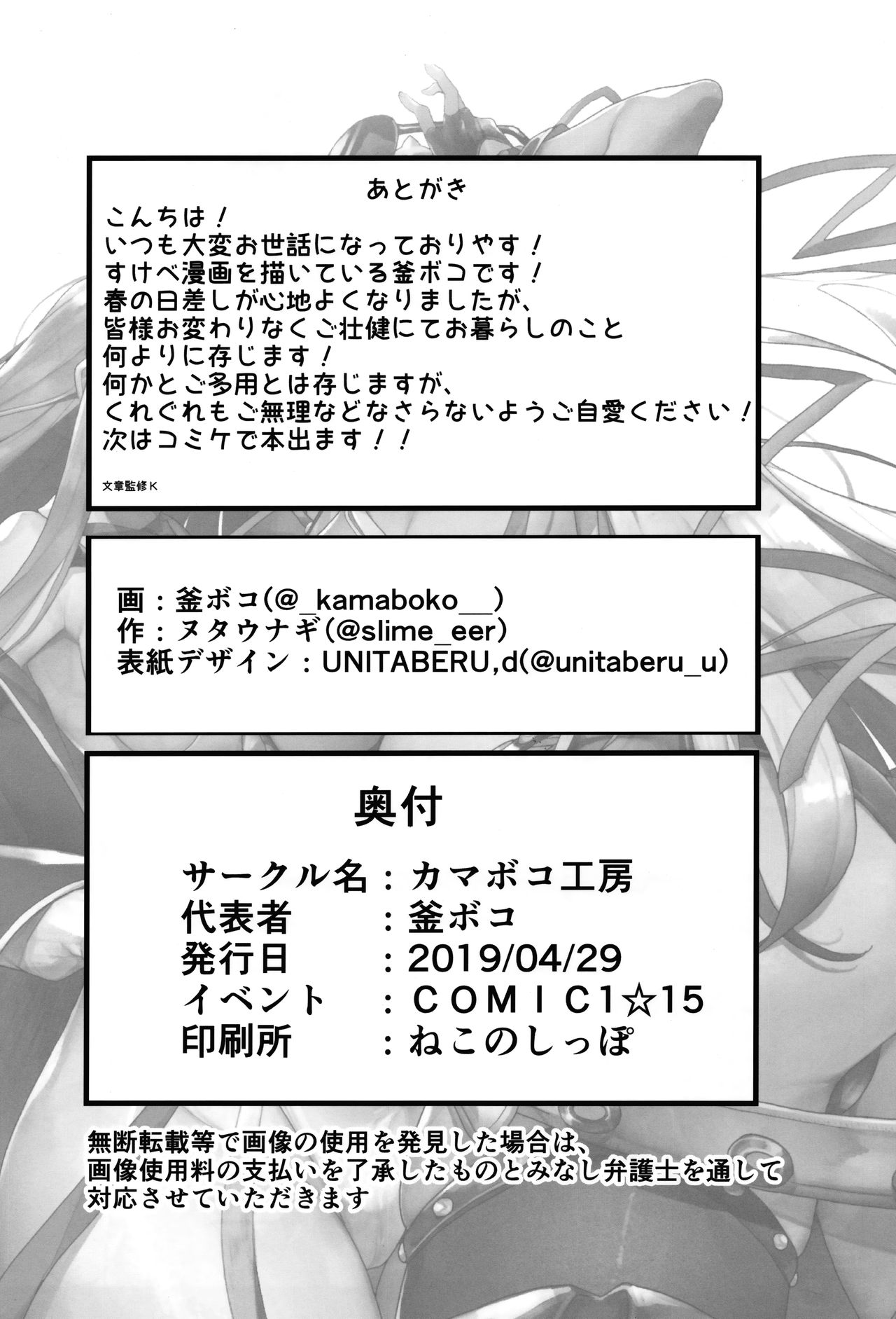 (COMIC1☆15) [カマボコ工房 (釜ボコ)] LOVE BONUS TIME IN LULUHAWA (Fate/Grand Order)