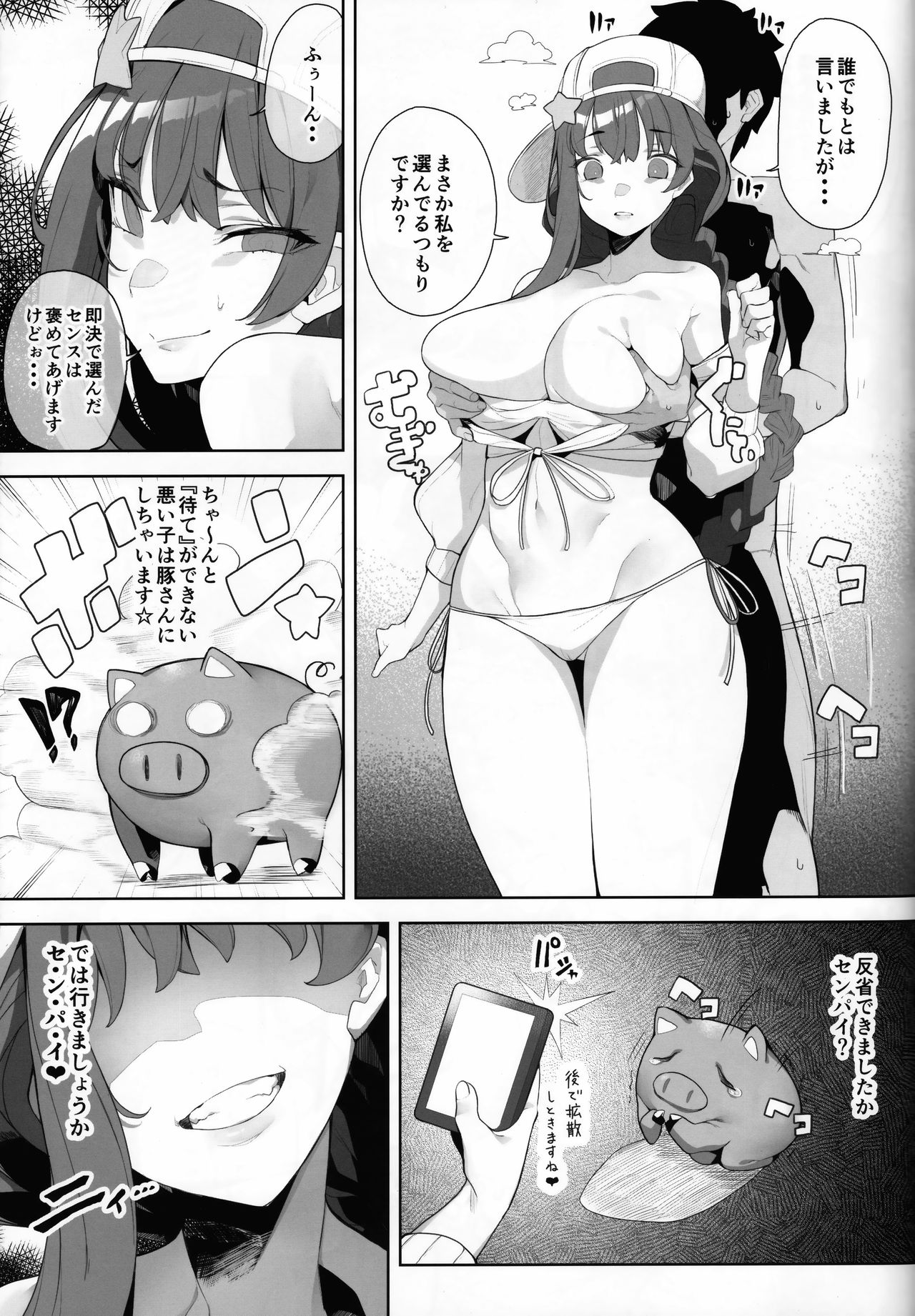 (COMIC1☆15) [カマボコ工房 (釜ボコ)] LOVE BONUS TIME IN LULUHAWA (Fate/Grand Order)
