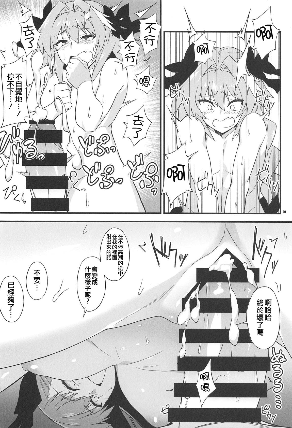 (COMIC1☆15) [AXZ (弥ぶんし)] Angel's stroke 117 GOGO B×!! (Fate/Grand Order) [中国翻訳]