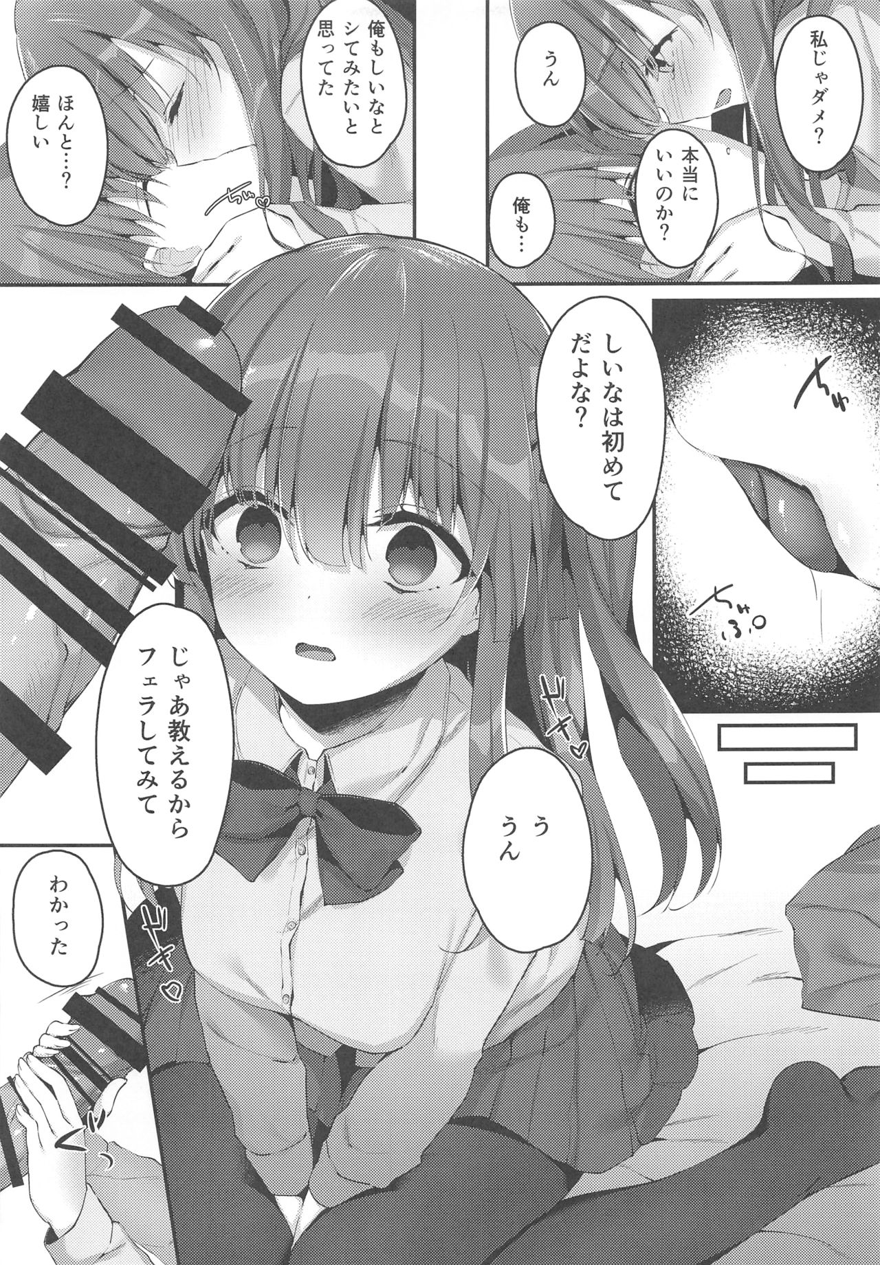 (C95) [てまりきゃっと (爺わら)] きょうだいの相性