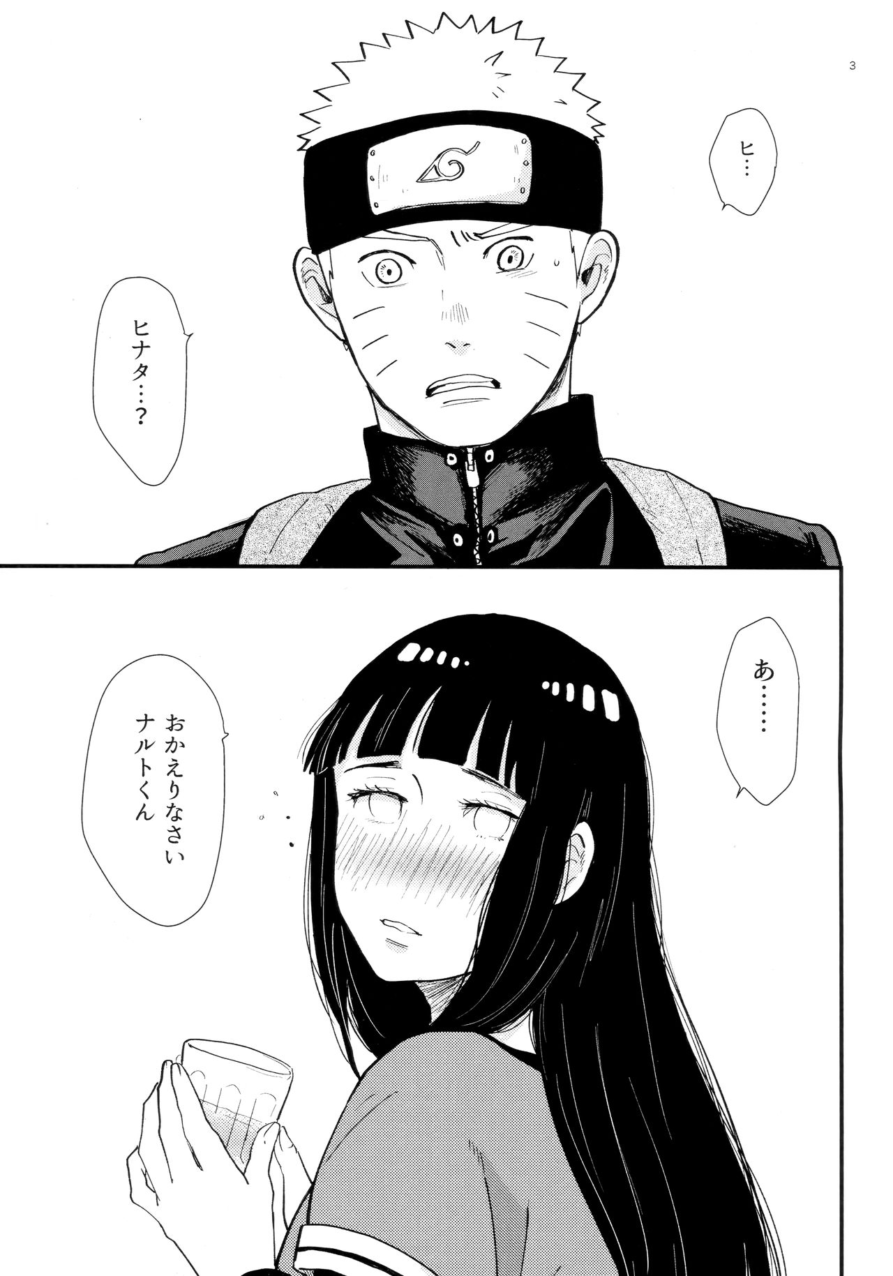 (C93) [blink (しもやけ)] ハチミツとヒミツ (NARUTO -ナルト-)