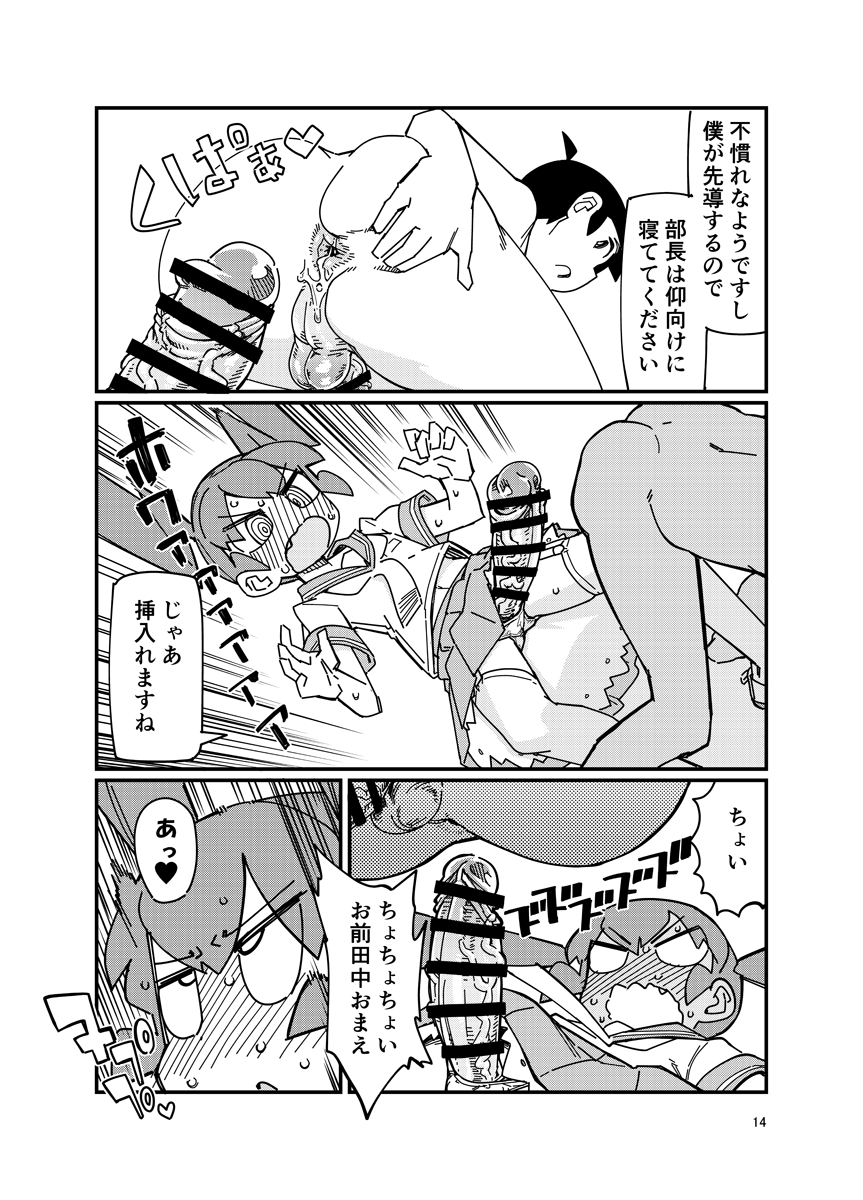 [七面楚歌 (すたーきー)] 上野さんにお尻弄られる本 (上野さんは不器用) [DL版]