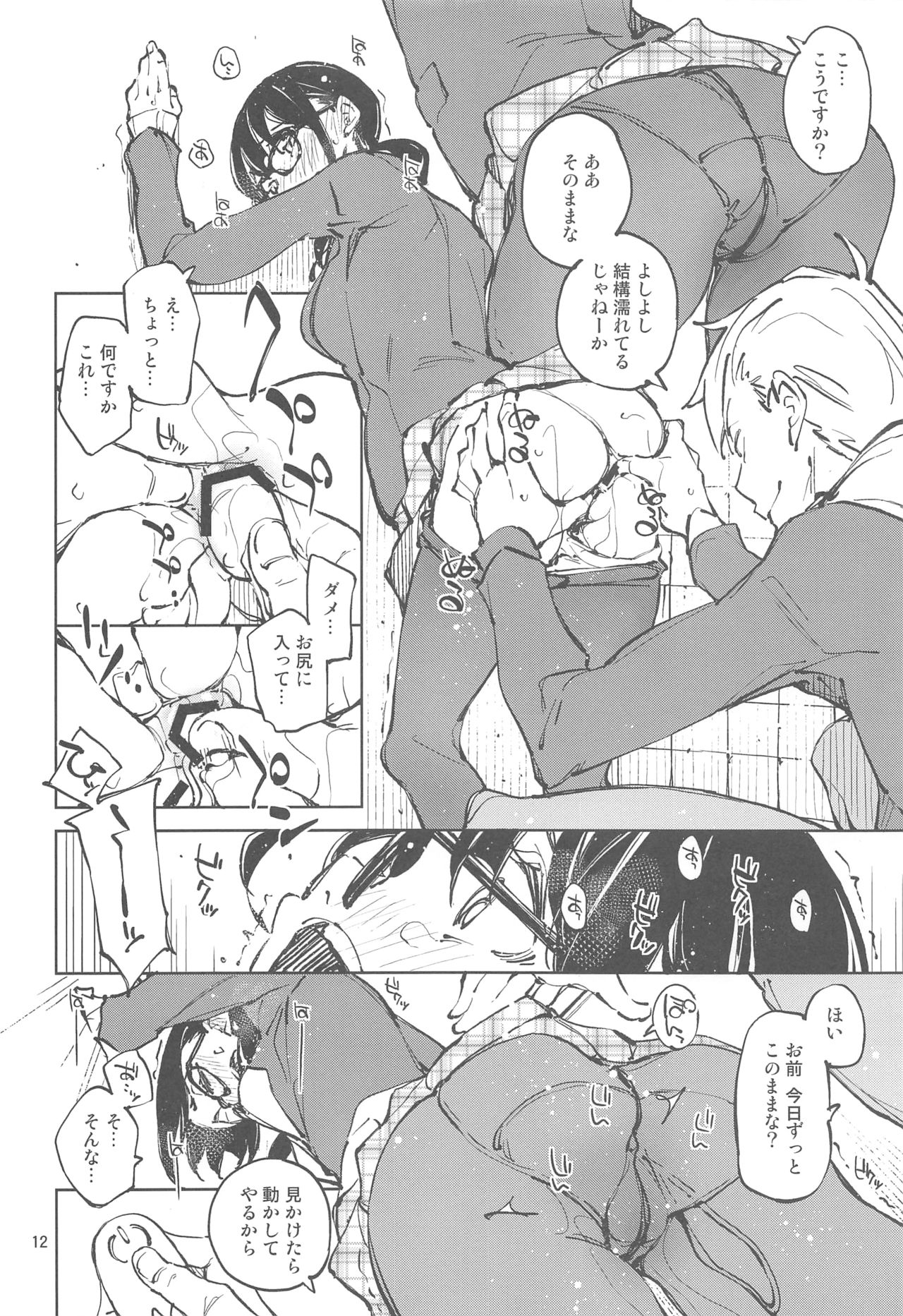 (C93) [はんなま (せれれ)] 好きで好きで…好きだから
