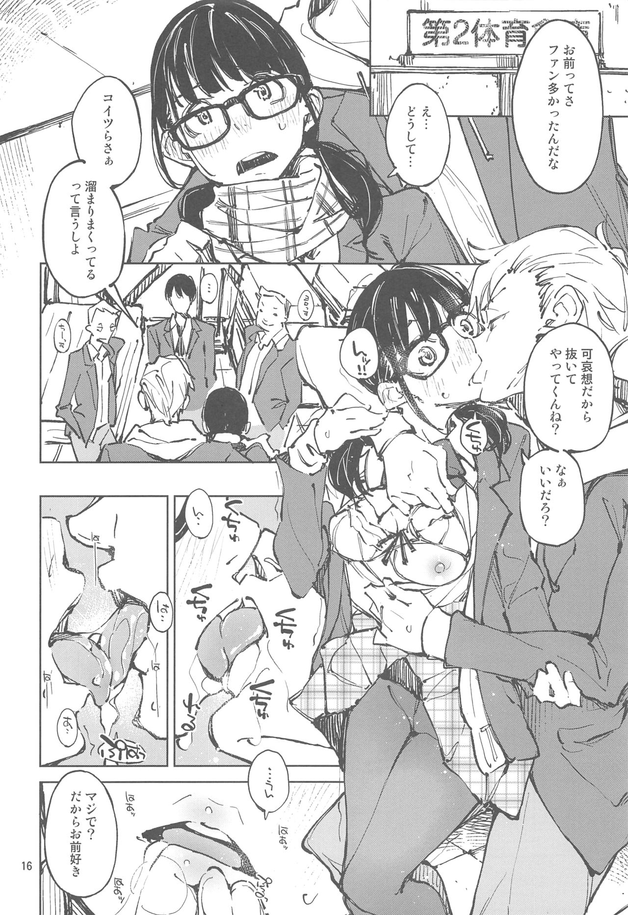 (C93) [はんなま (せれれ)] 好きで好きで…好きだから