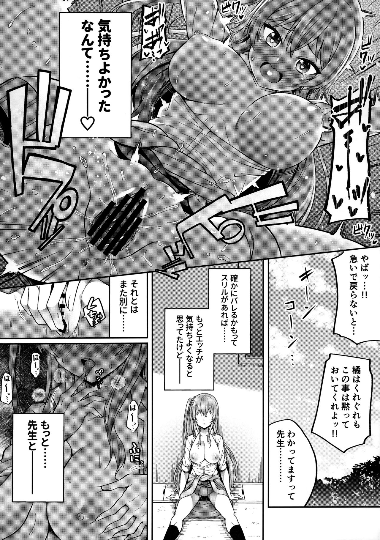 (COMIC1☆15) [ふじ家 (ねくたー)] 援交女子はお好きですか？