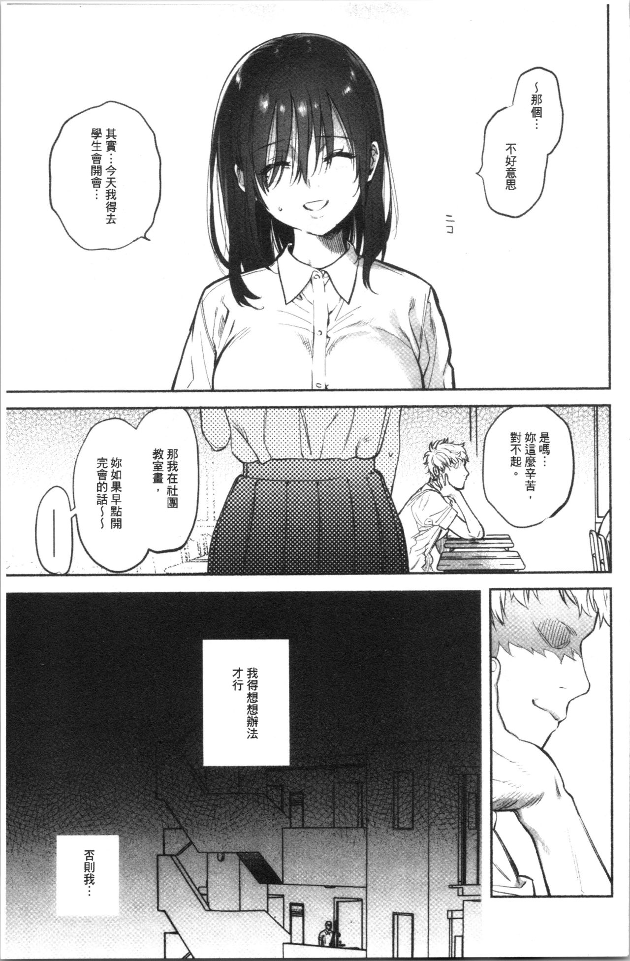 [ユズハ] とろけてとける [中国翻訳]