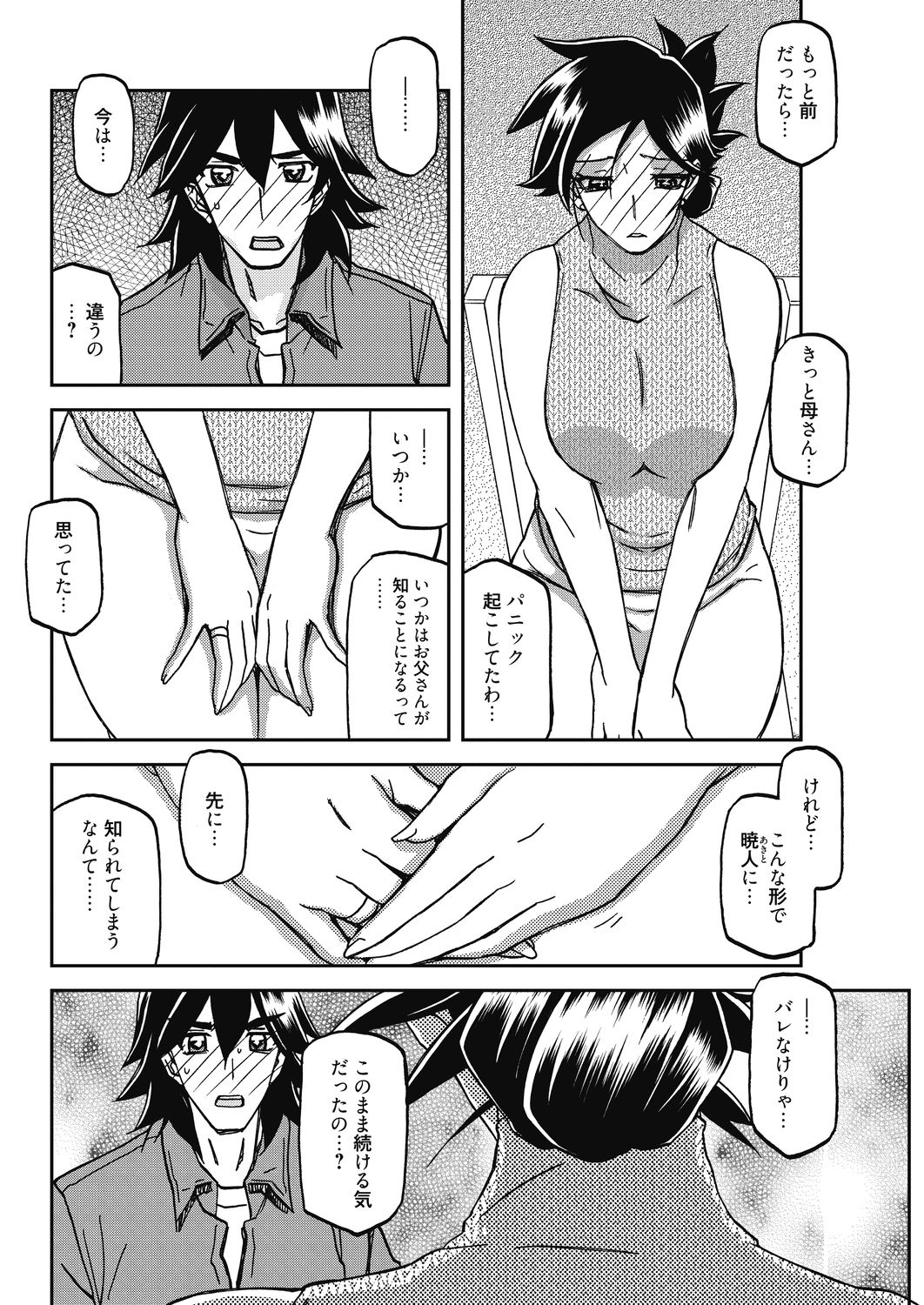 コミックホットミルク濃いめ vol.17 [DL版]