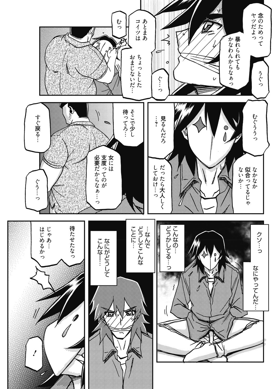 コミックホットミルク濃いめ vol.17 [DL版]