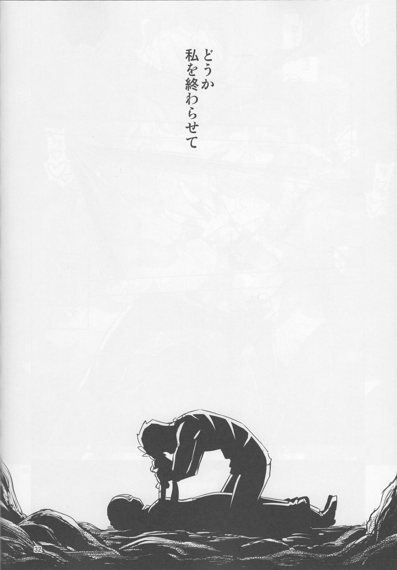 (C96) [RUBBISH選別隊 (無望菜志)] RE29 (Fate/Grand Order)