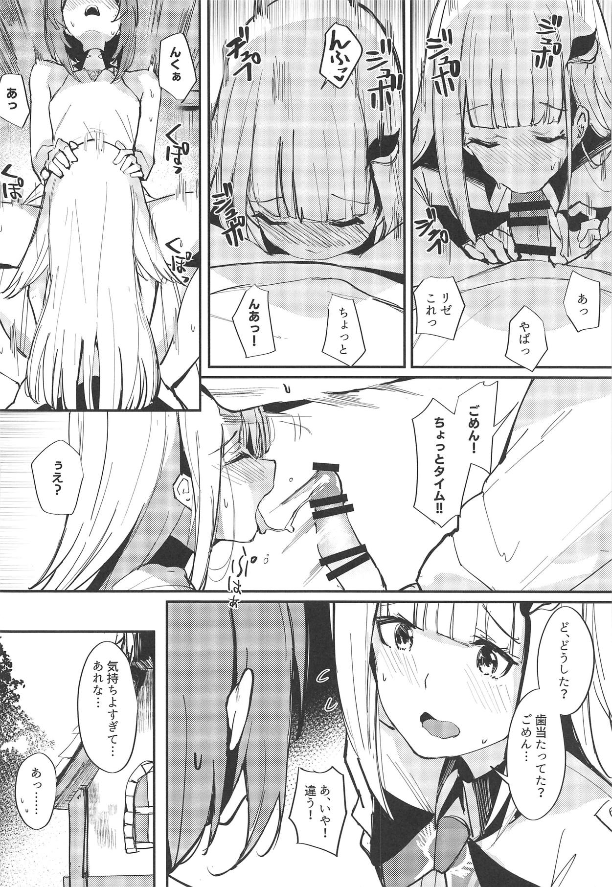 (COMIC1☆15) [virophilia (織日ちひろ)] 体は両性、心は童貞、相手の親はヘルエスタ皇帝 (リゼ・ヘルエスタ、アンジュ・カトリーナ)