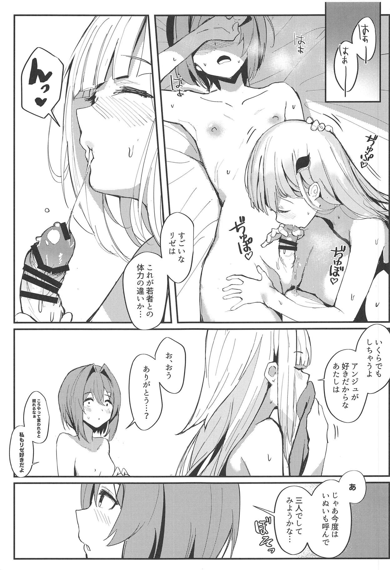 (COMIC1☆15) [virophilia (織日ちひろ)] 体は両性、心は童貞、相手の親はヘルエスタ皇帝 (リゼ・ヘルエスタ、アンジュ・カトリーナ)