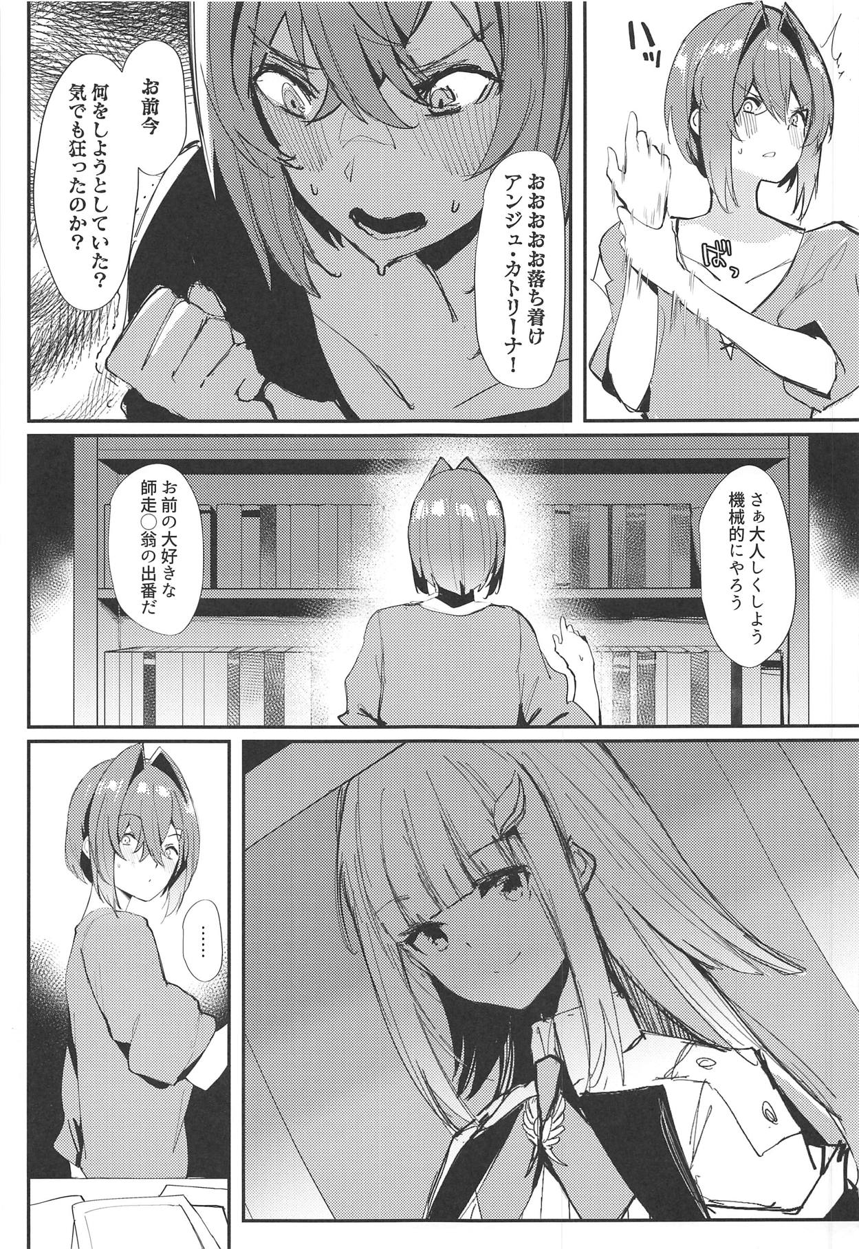 (COMIC1☆15) [virophilia (織日ちひろ)] 体は両性、心は童貞、相手の親はヘルエスタ皇帝 (リゼ・ヘルエスタ、アンジュ・カトリーナ)