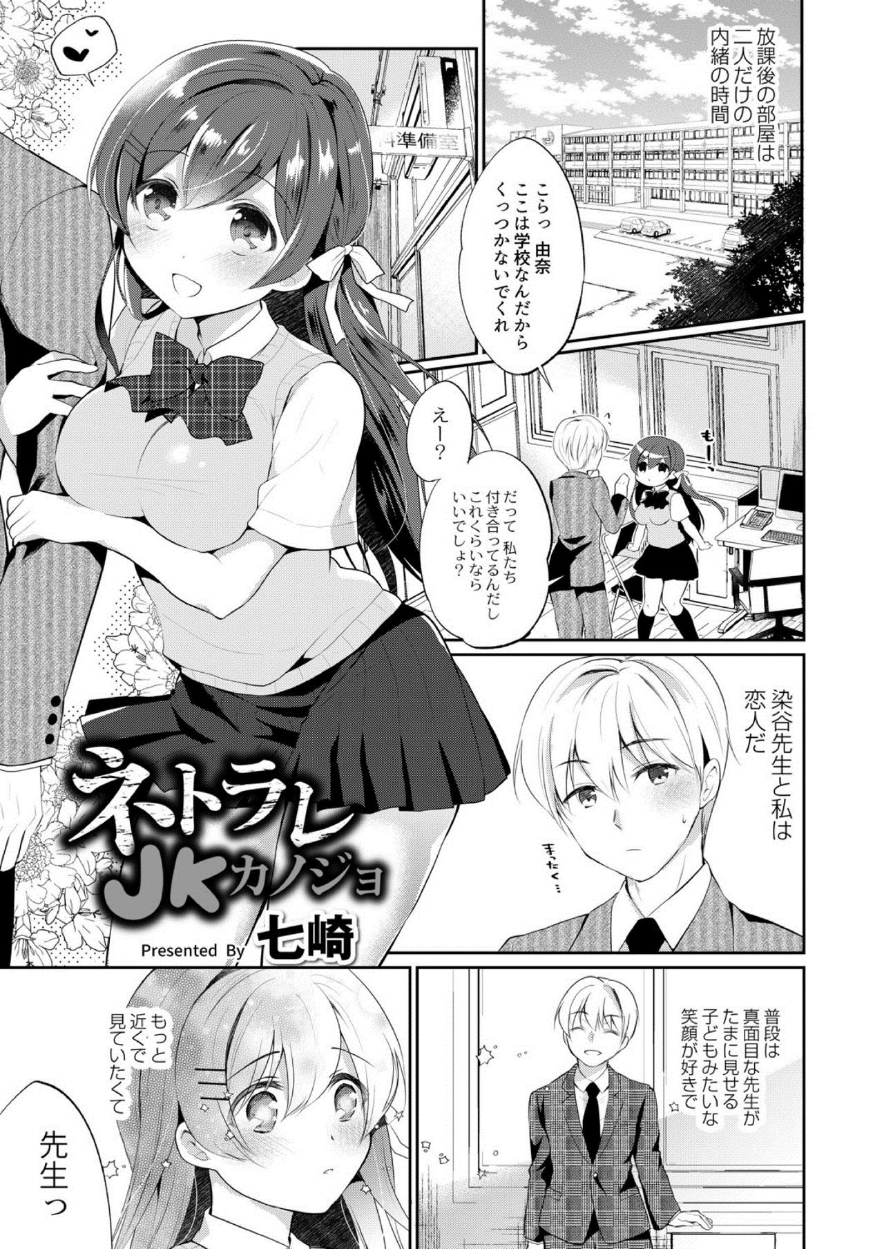 コミックリブート Vol.03 [DL版]