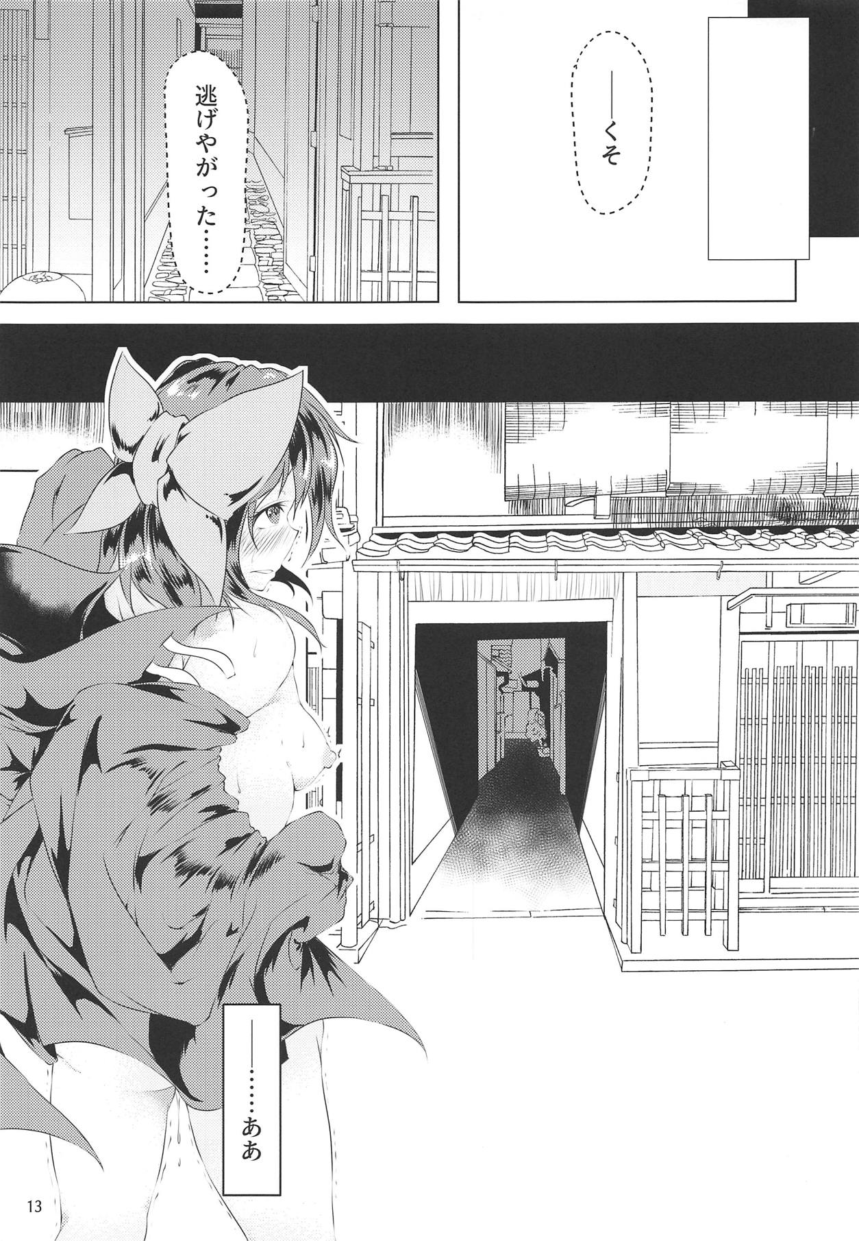 (輝針祭2) [ろどな亭 (てぃんばー)] 変態痴女蛮奇ちゃん (東方Project)