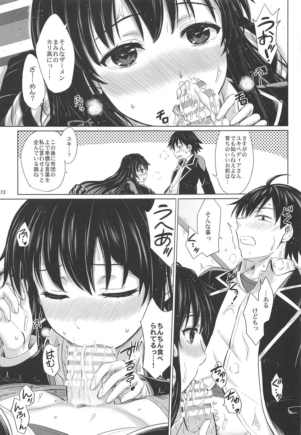 [studio A (稲鳴四季)] 奉仕部の濡れた吐息たち。 (やはり俺の青春ラブコメはまちがっている。) [2019年6月22日]
