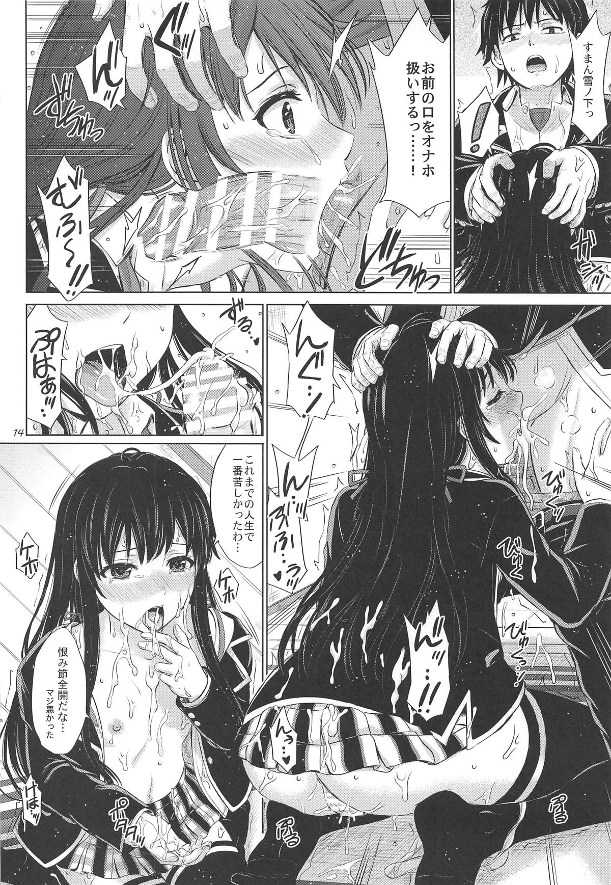 [studio A (稲鳴四季)] 奉仕部の濡れた吐息たち。 (やはり俺の青春ラブコメはまちがっている。) [2019年6月22日]