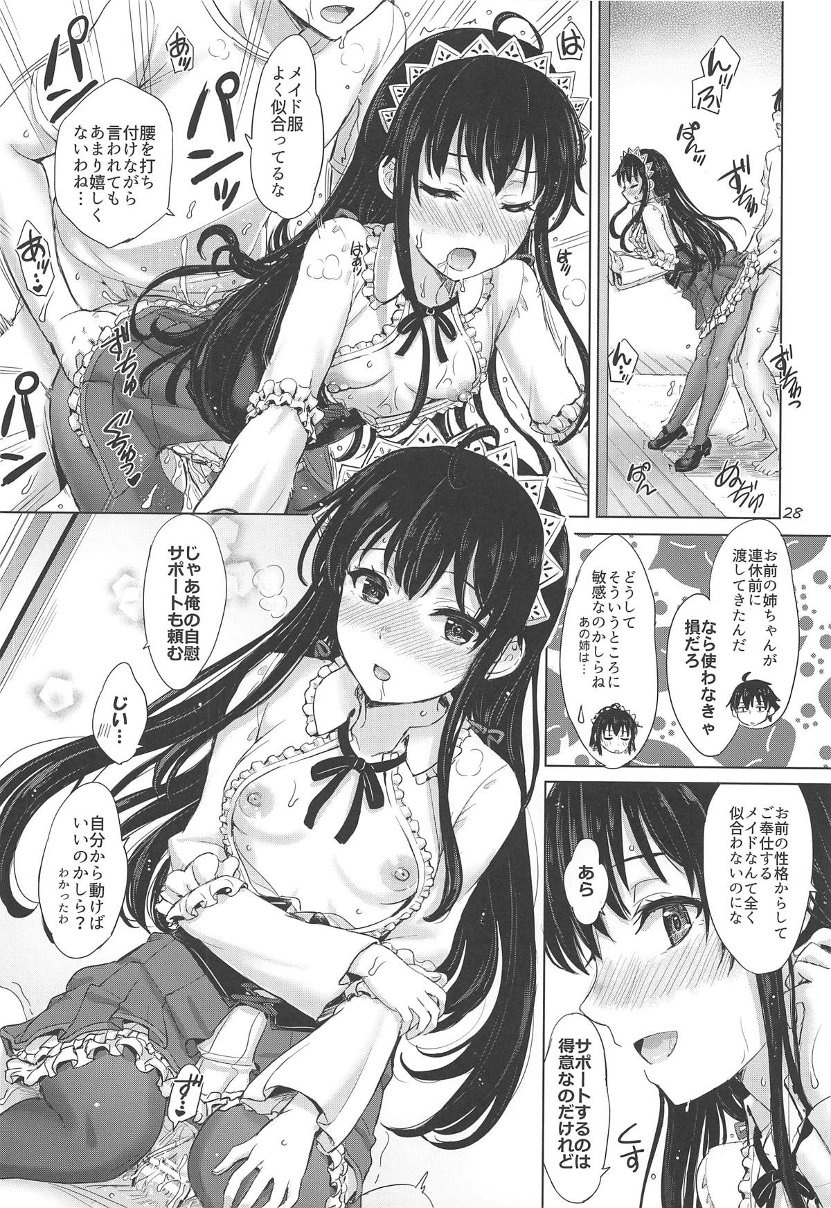 [studio A (稲鳴四季)] 奉仕部の濡れた吐息たち。 (やはり俺の青春ラブコメはまちがっている。) [2019年6月22日]