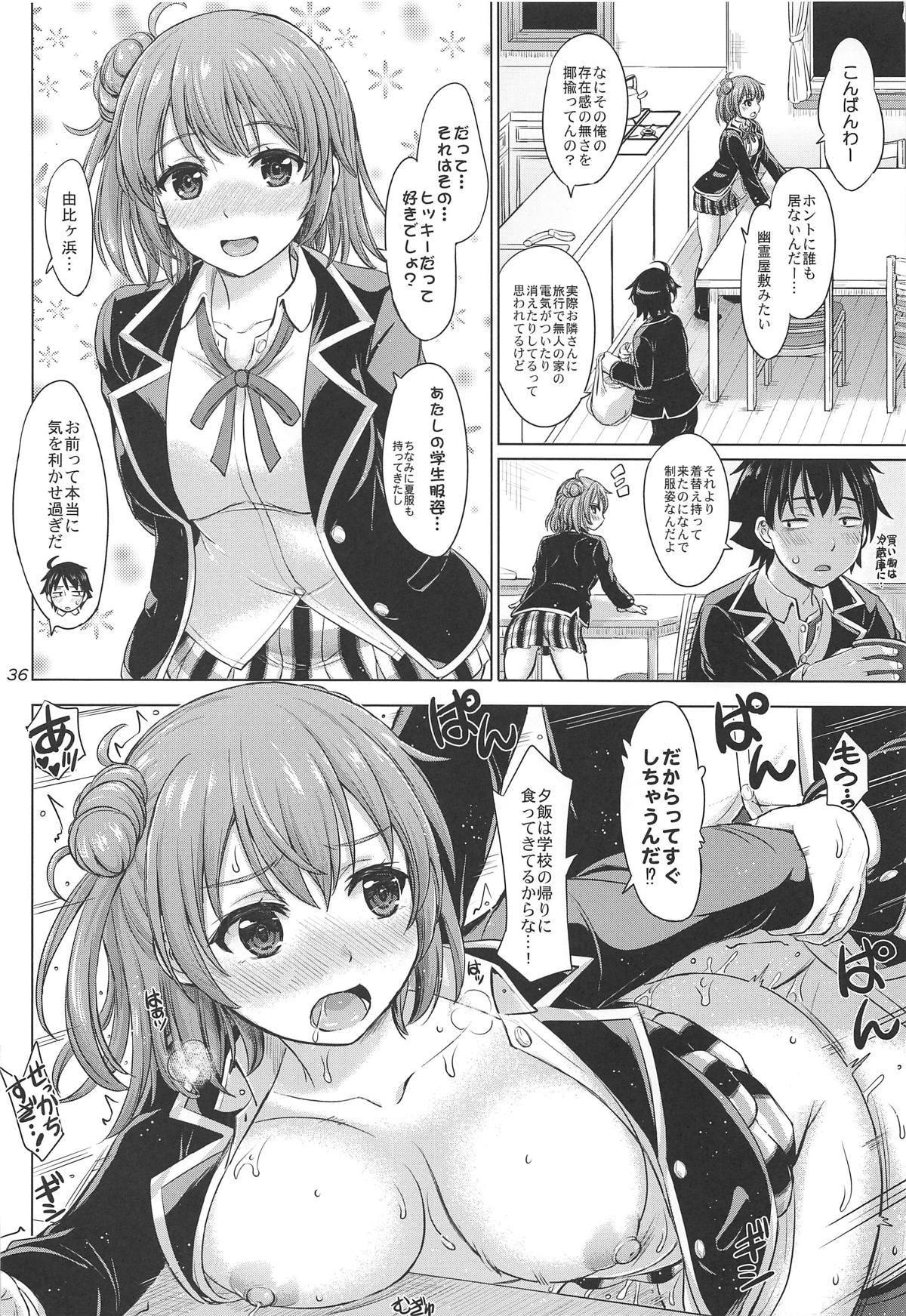 [studio A (稲鳴四季)] 奉仕部の濡れた吐息たち。 (やはり俺の青春ラブコメはまちがっている。) [2019年6月22日]