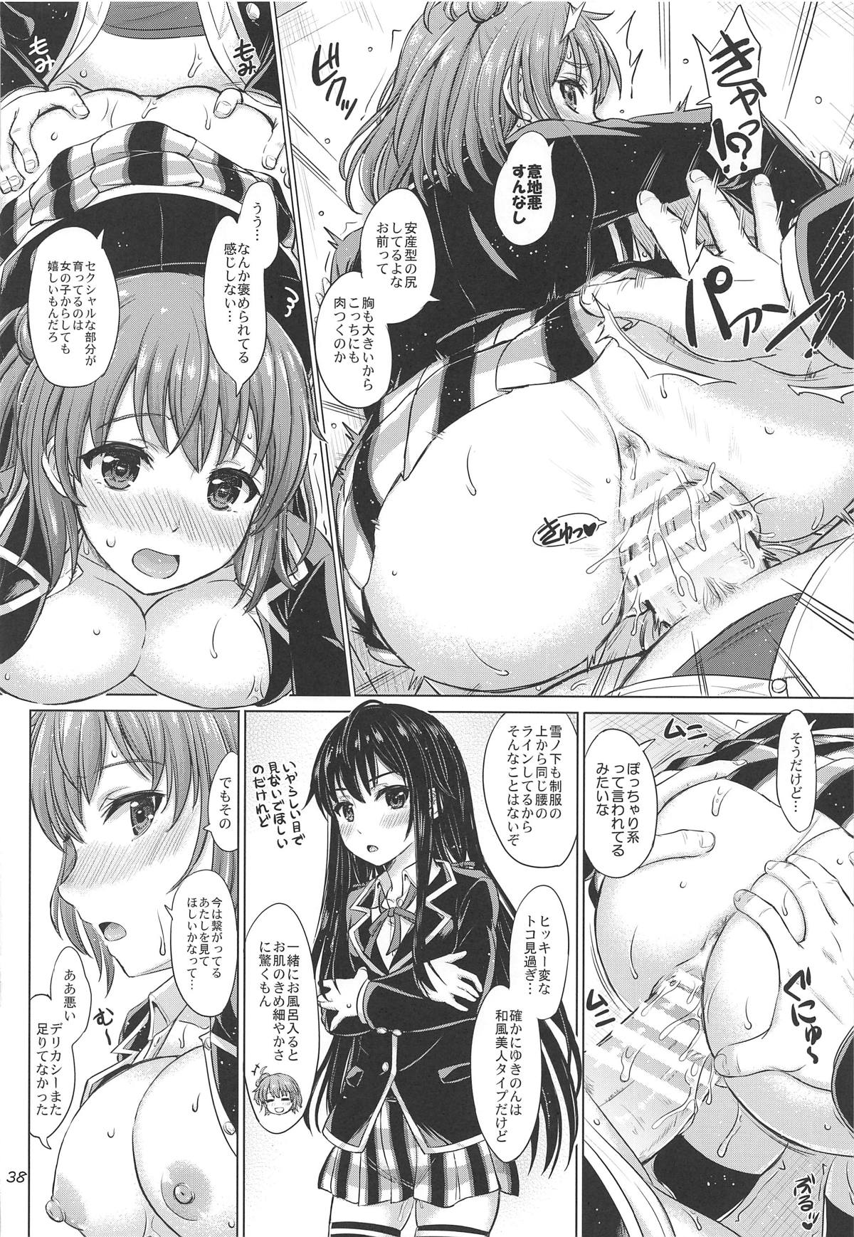 [studio A (稲鳴四季)] 奉仕部の濡れた吐息たち。 (やはり俺の青春ラブコメはまちがっている。) [2019年6月22日]
