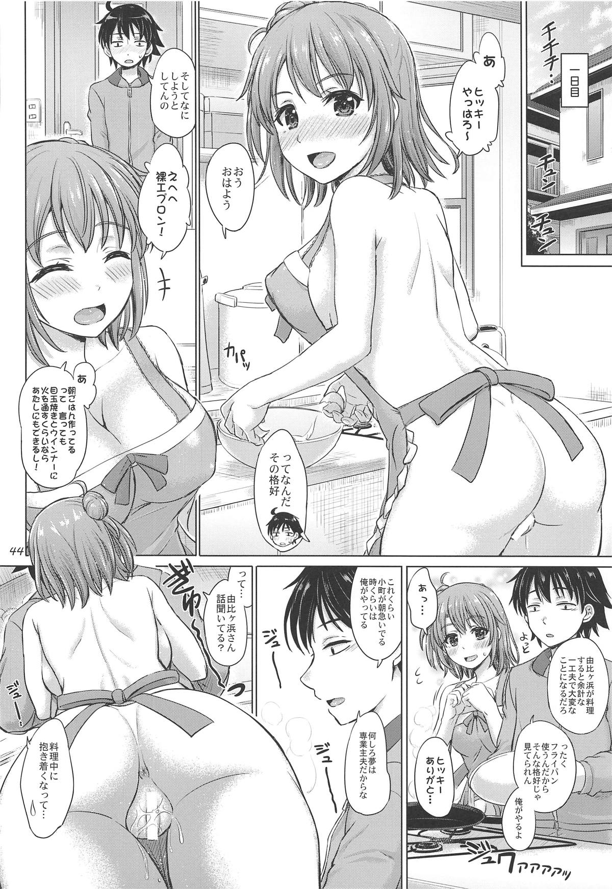 [studio A (稲鳴四季)] 奉仕部の濡れた吐息たち。 (やはり俺の青春ラブコメはまちがっている。) [2019年6月22日]