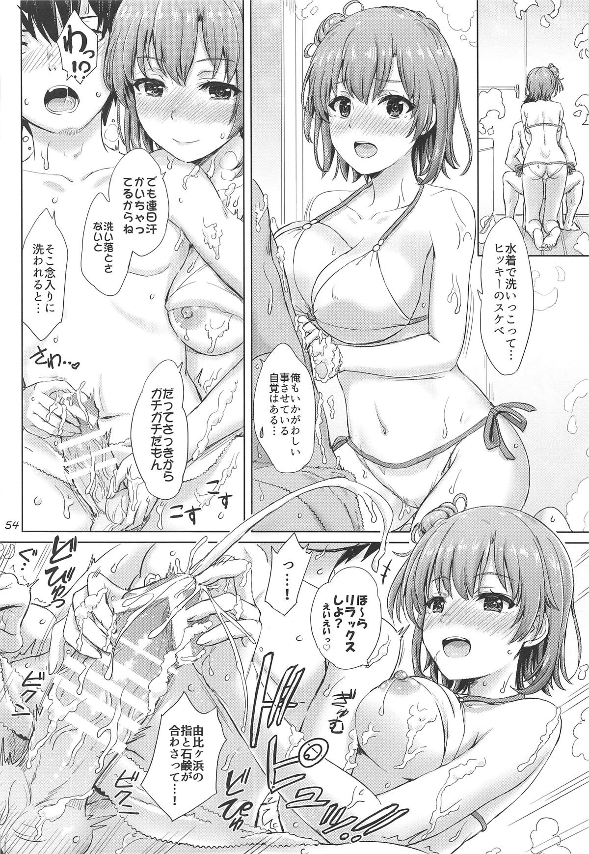 [studio A (稲鳴四季)] 奉仕部の濡れた吐息たち。 (やはり俺の青春ラブコメはまちがっている。) [2019年6月22日]