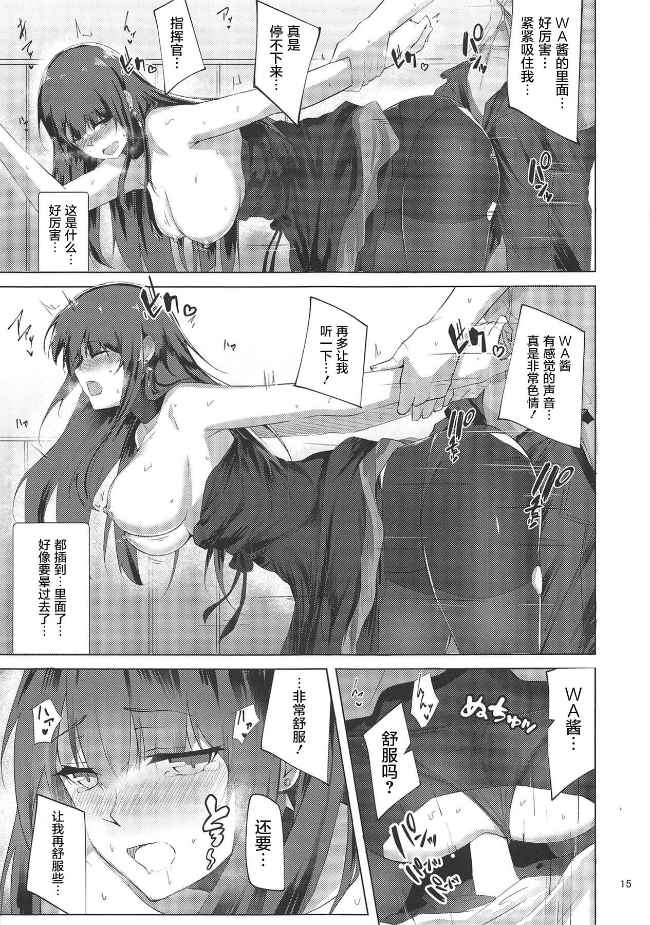 (少女戦略最前線04) [ふぇると工房 (Flugel)] ドレスなWA2000 (少女前線) [中国翻訳]