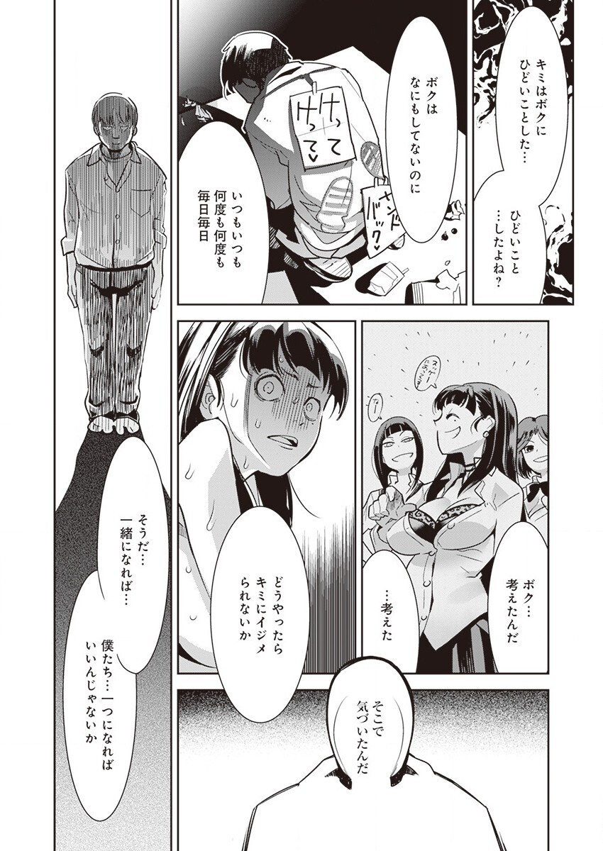 [けものの★] 黒タイツ様〜異形に辱められる私たち〜 （1）