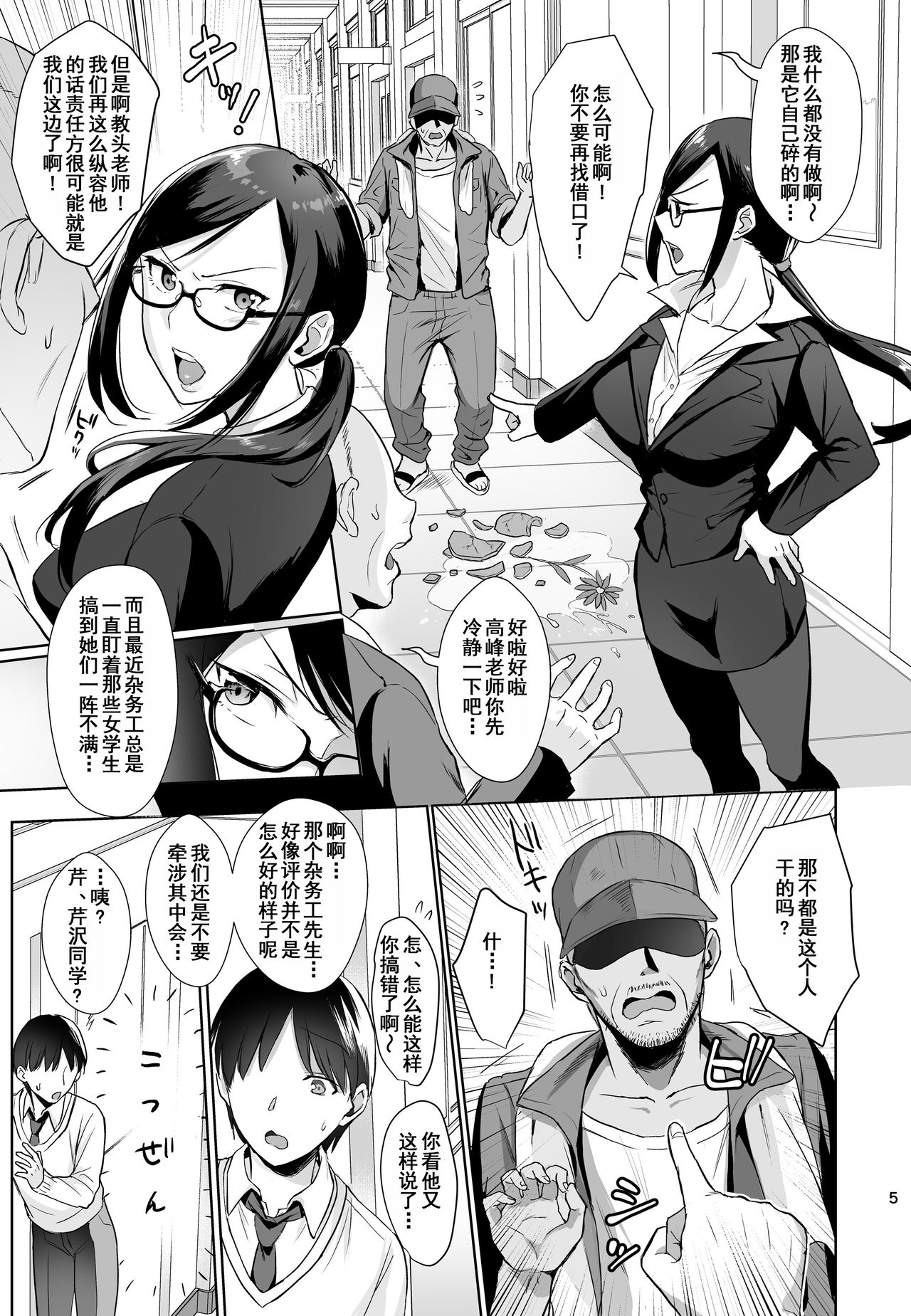 [AMAM (雨あられ)] 図書室ノ彼女～清楚ナ君ガ堕チルマデ～ [中国翻訳] [DL版]