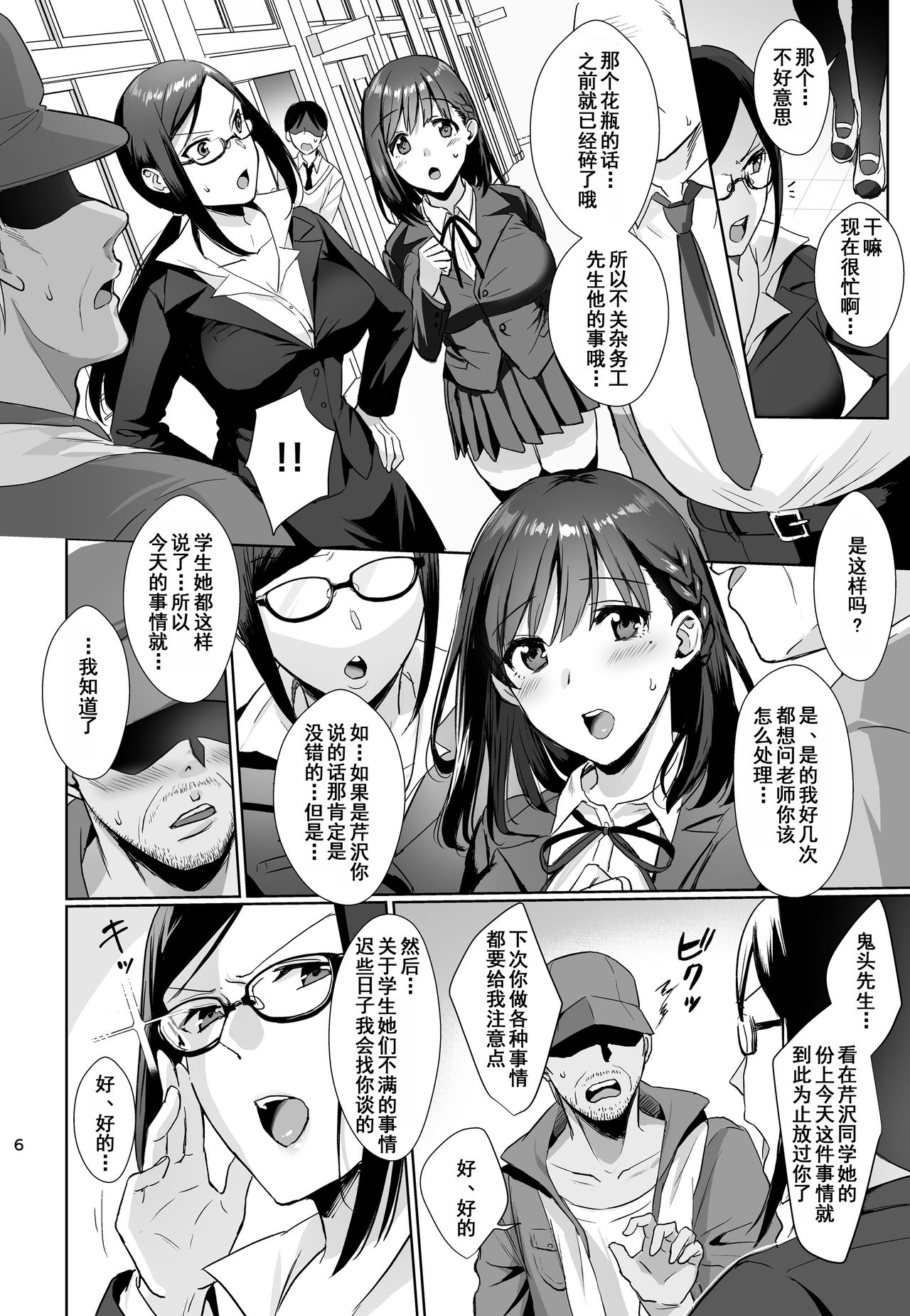 [AMAM (雨あられ)] 図書室ノ彼女～清楚ナ君ガ堕チルマデ～ [中国翻訳] [DL版]