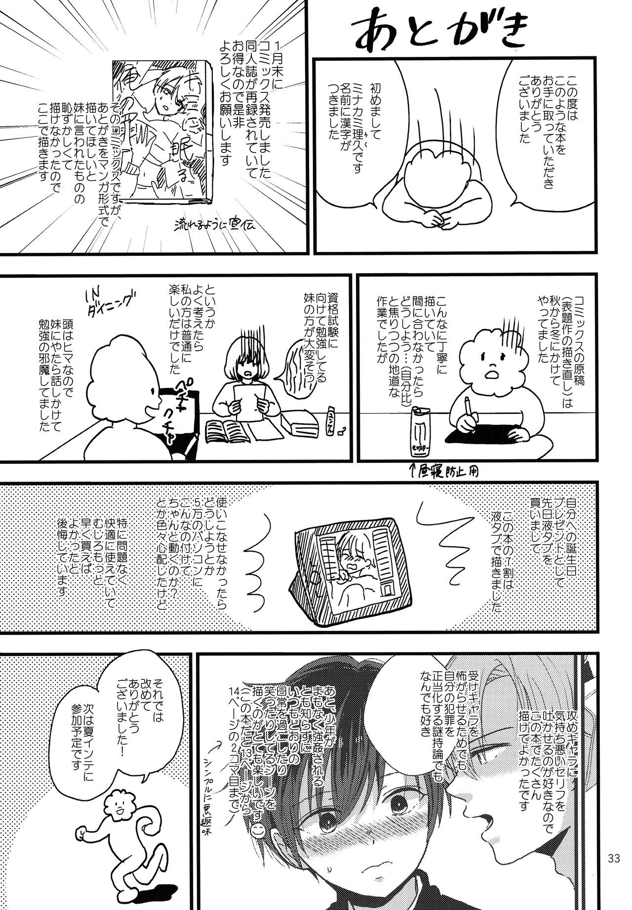 (J.GARDEN42) [久米 (ミナカミ理久)] 誰かの人形 [英訳]