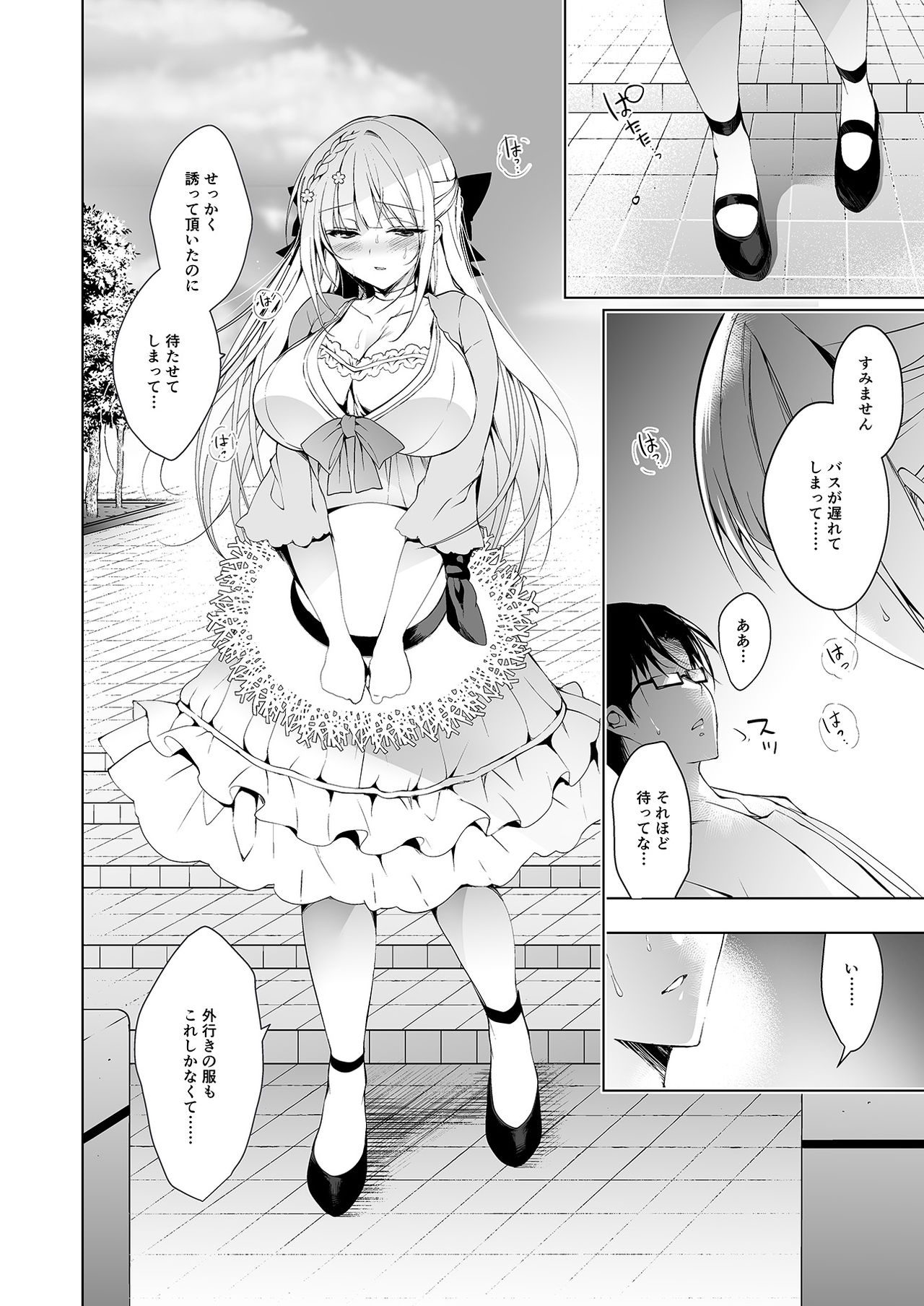 [にのこや (にの子)] 少女回春6 + にのこやC96カラーおまけ本 [DL版]
