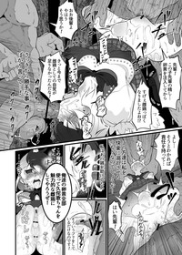 [ロリメイト製造工場 (ロリメイト)] 五感で味わう ふわとろ久侘歌肉 (東方Project) [DL版]