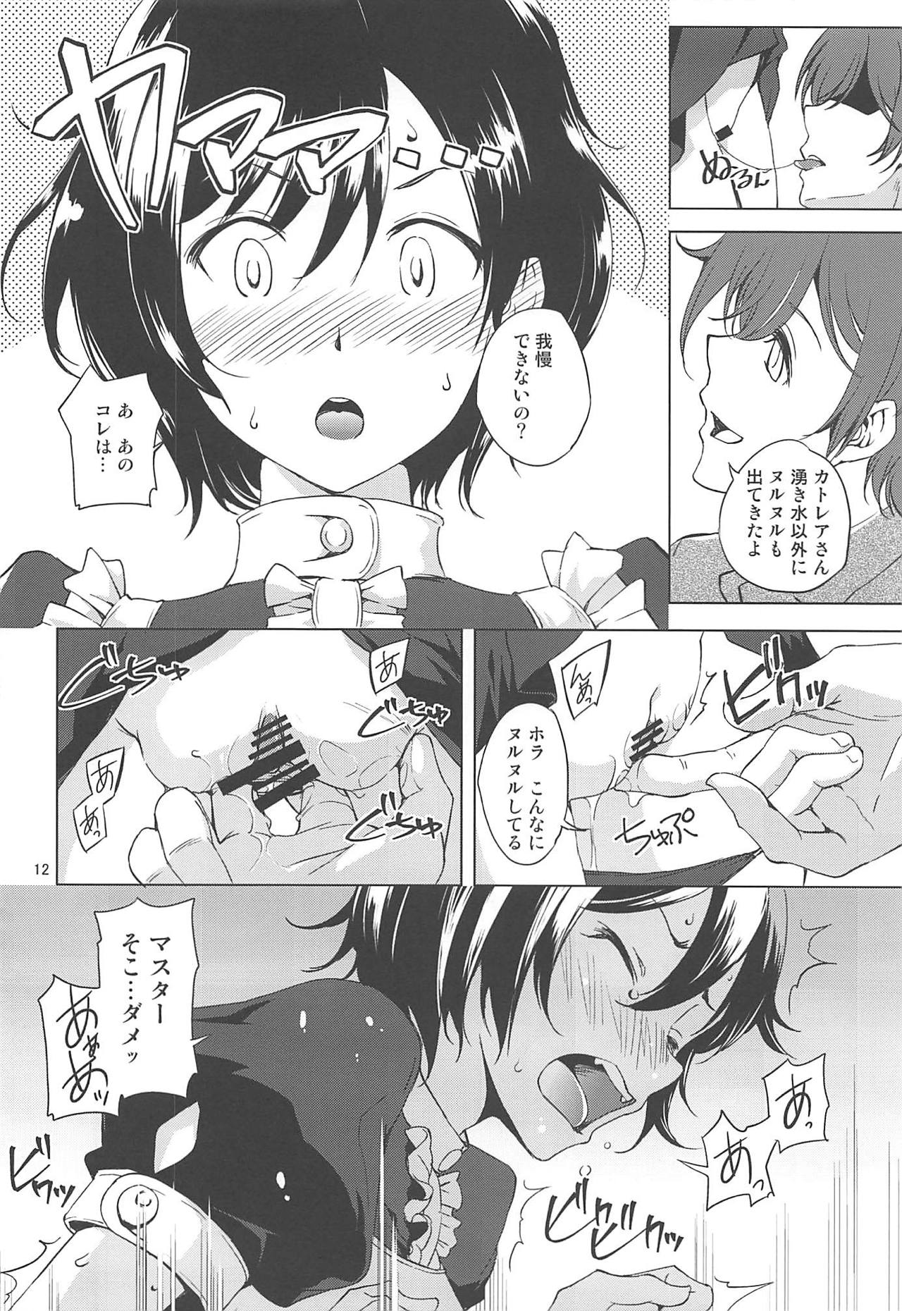 (C95) [めでぃかるカンパニー (川邑司)] カトレアさんの目覚まし (ゴシックは魔法乙女)