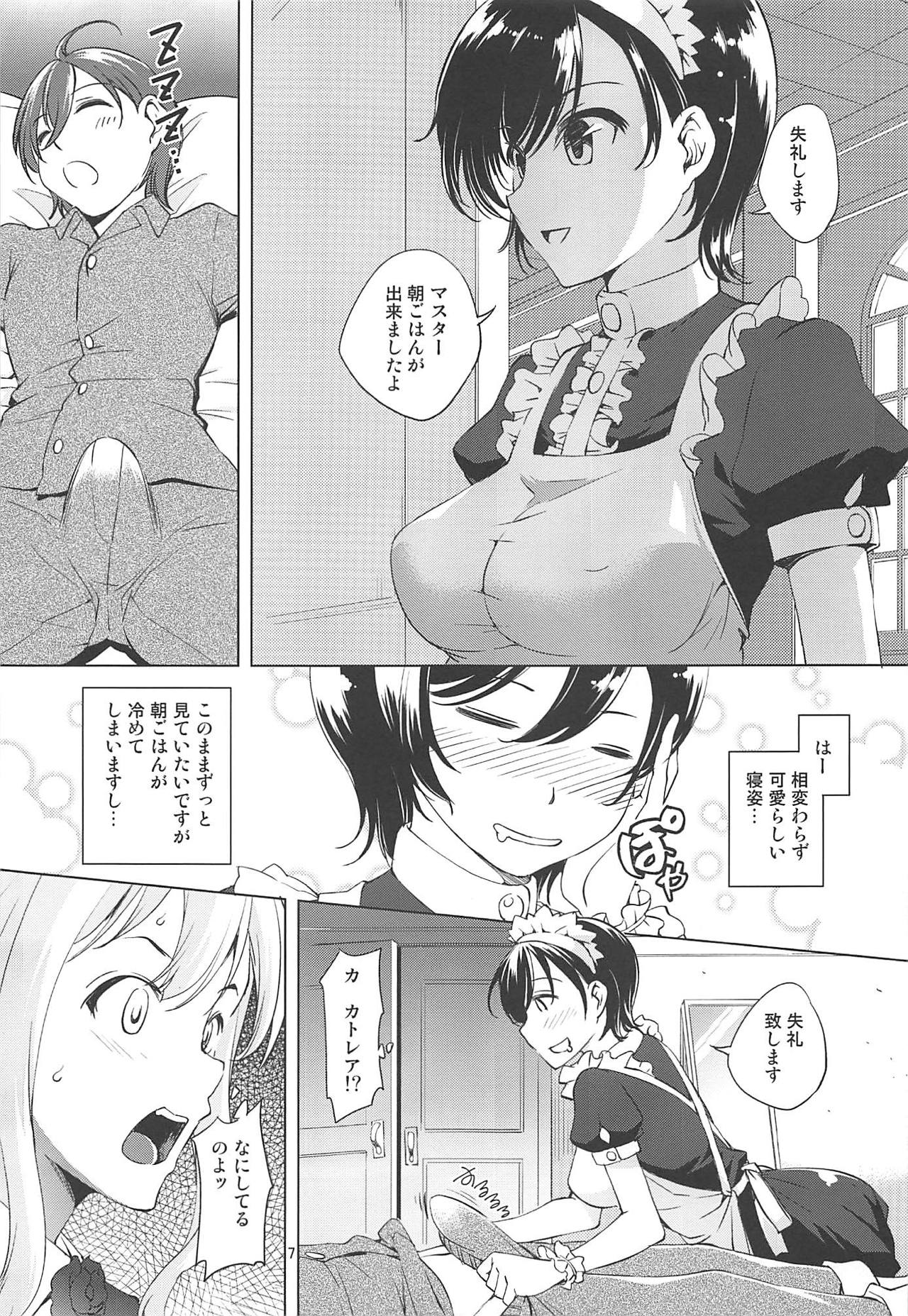 (C95) [めでぃかるカンパニー (川邑司)] カトレアさんの目覚まし (ゴシックは魔法乙女)