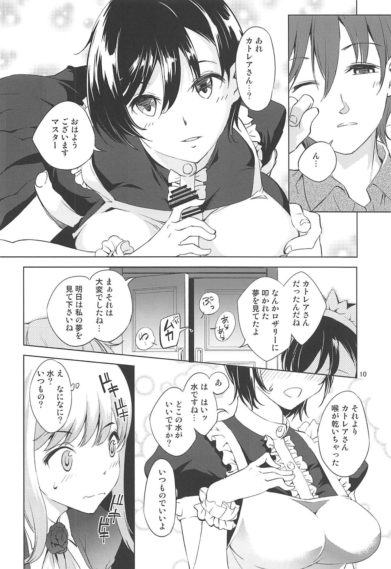(C95) [めでぃかるカンパニー (川邑司)] カトレアさんの目覚まし (ゴシックは魔法乙女)