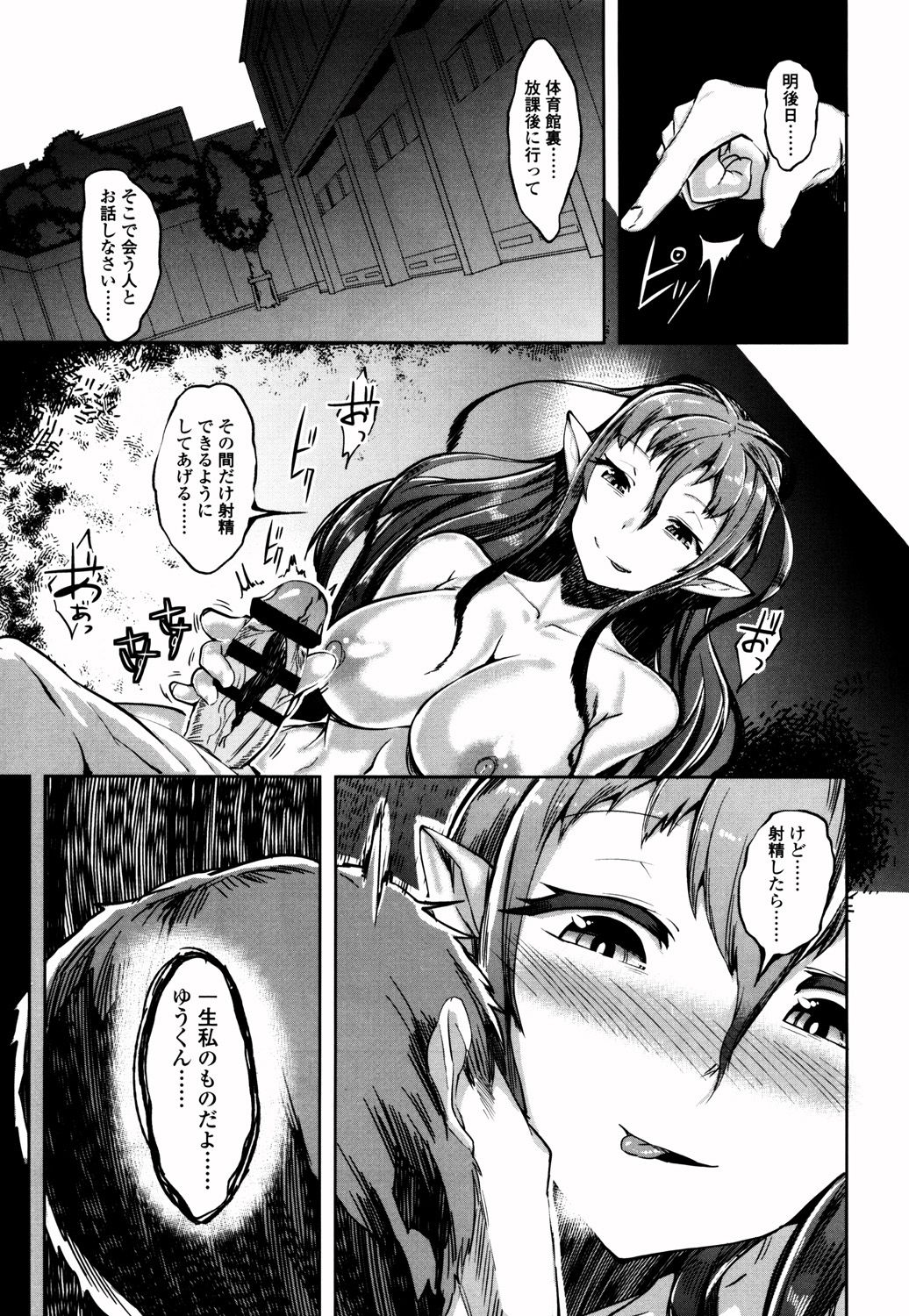 [AHOBAKA] 僕だけの向こう側 [DL版]