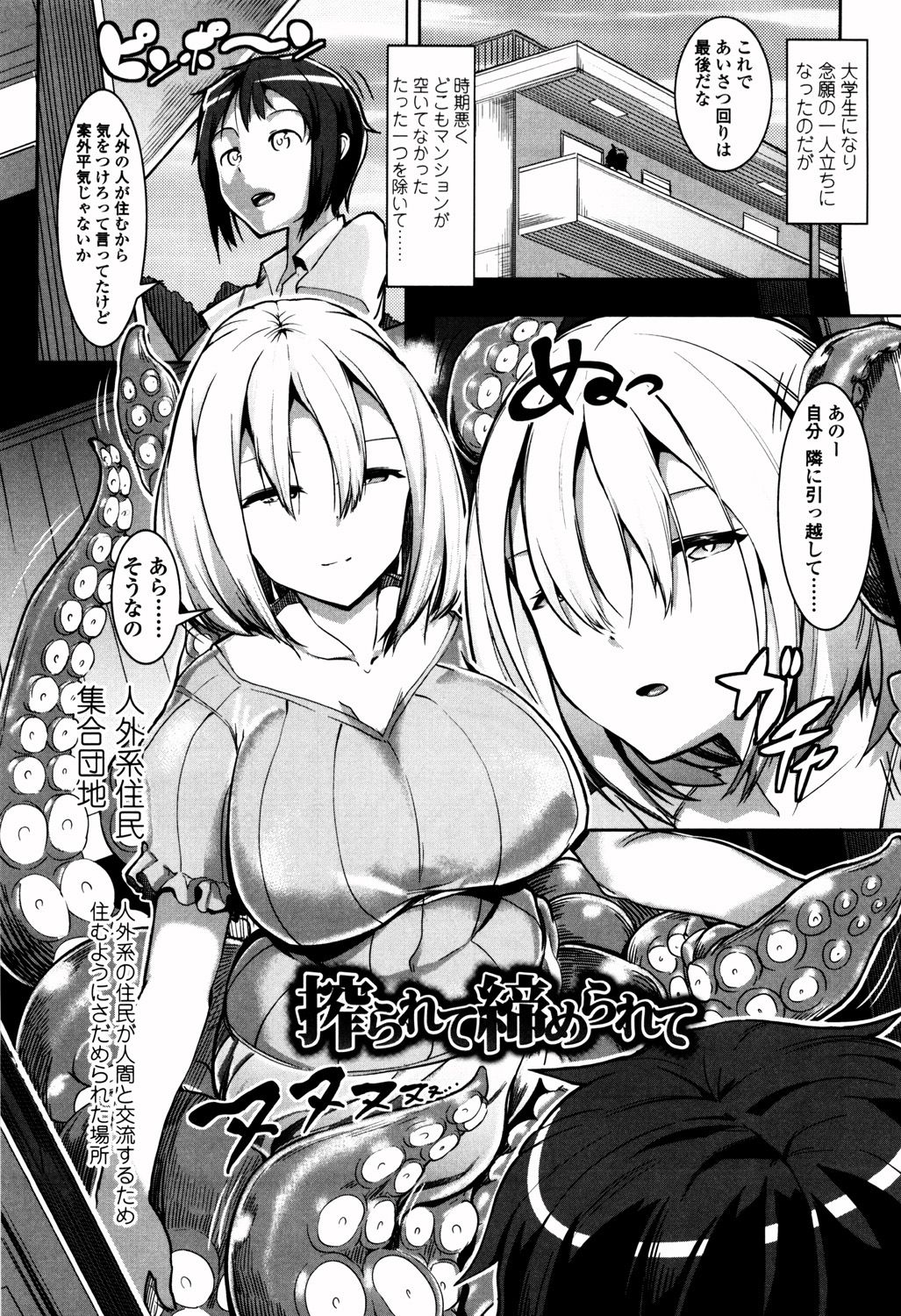 [AHOBAKA] 僕だけの向こう側 [DL版]