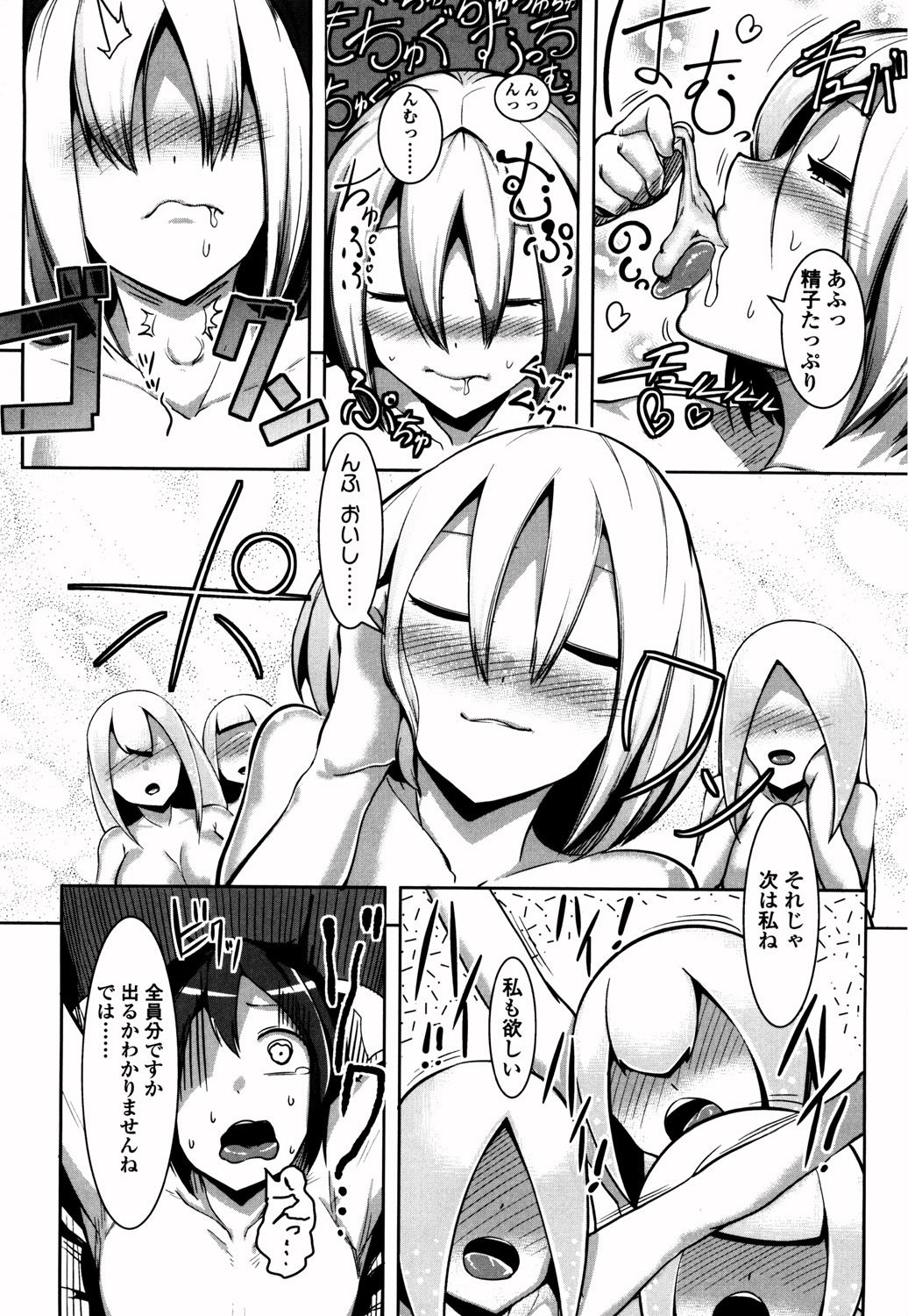 [AHOBAKA] 僕だけの向こう側 [DL版]