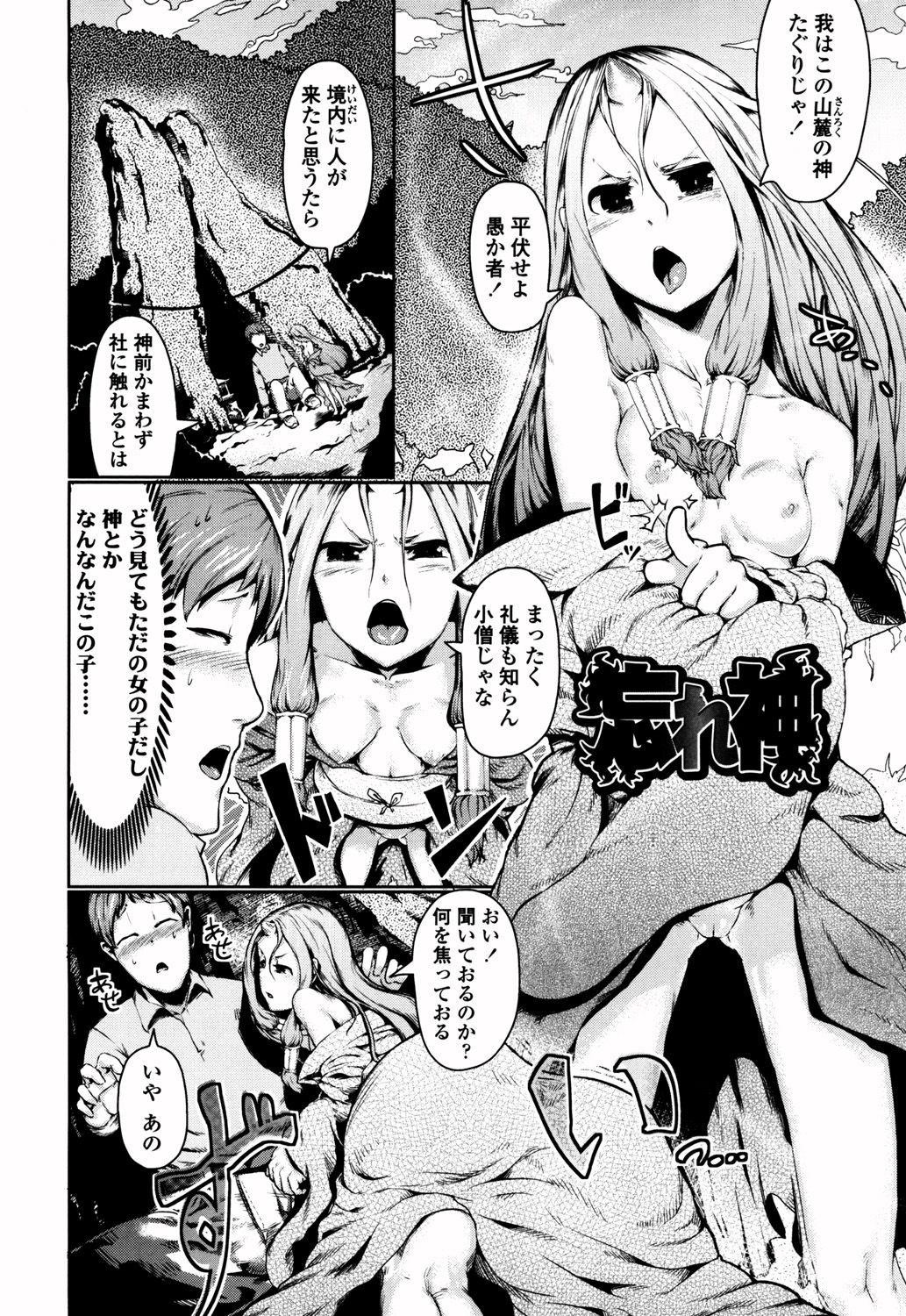 [AHOBAKA] 僕だけの向こう側 [DL版]