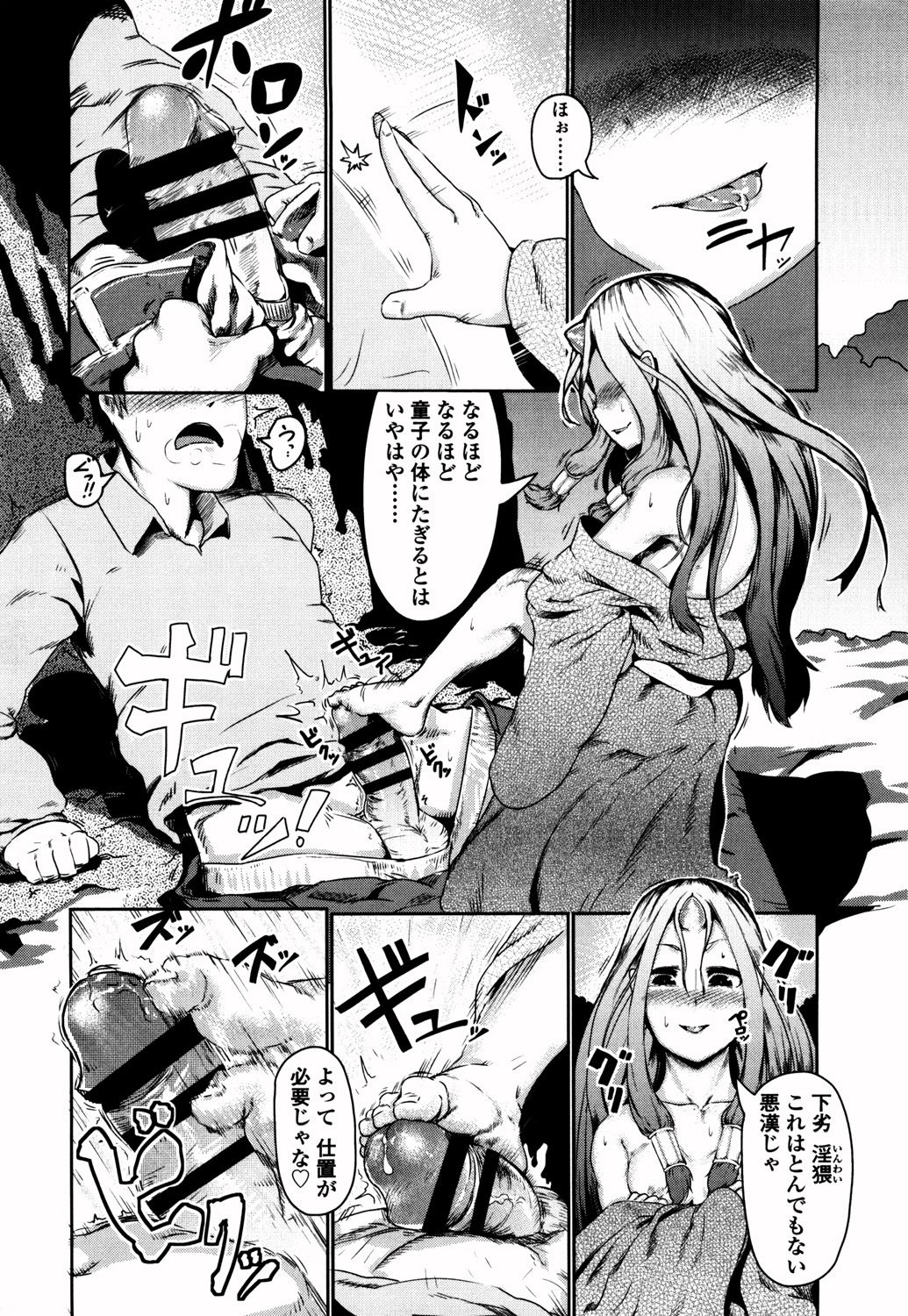 [AHOBAKA] 僕だけの向こう側 [DL版]