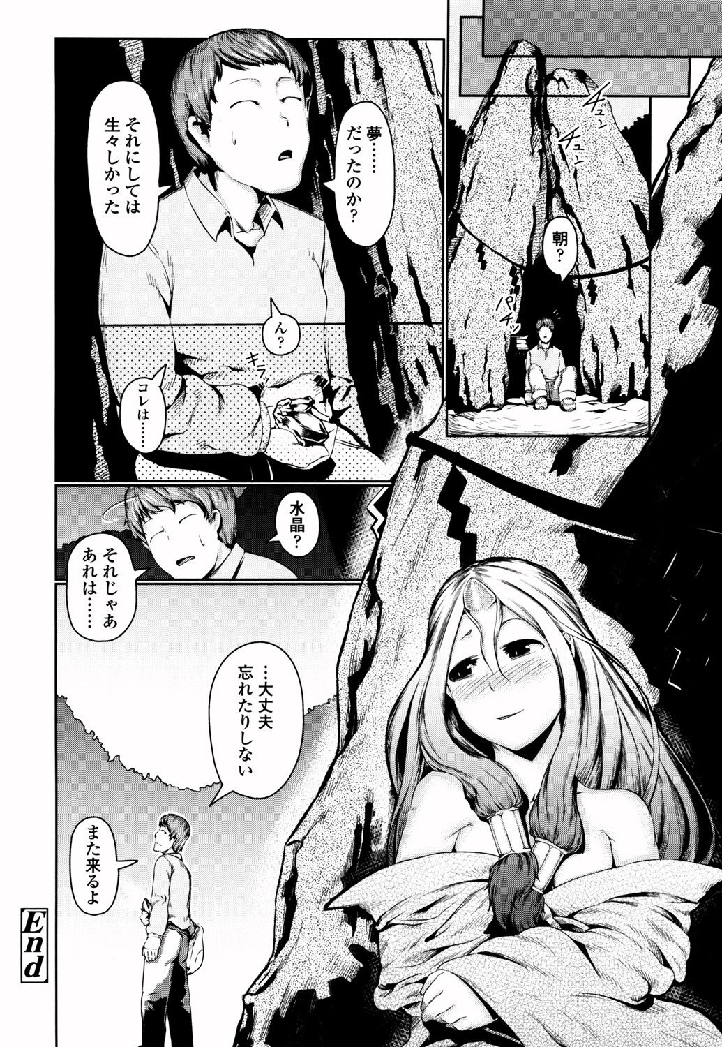 [AHOBAKA] 僕だけの向こう側 [DL版]