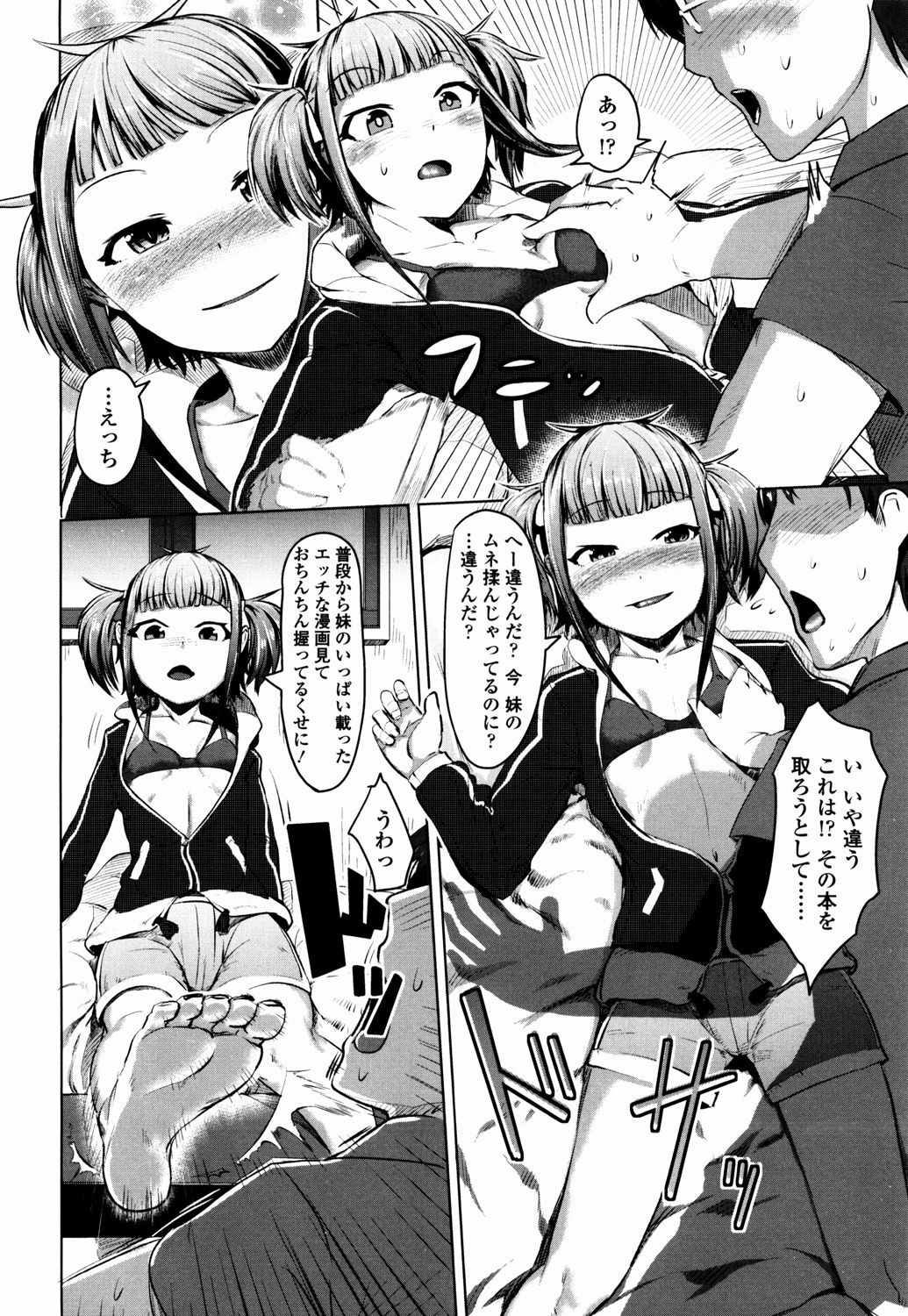 [AHOBAKA] 僕だけの向こう側 [DL版]
