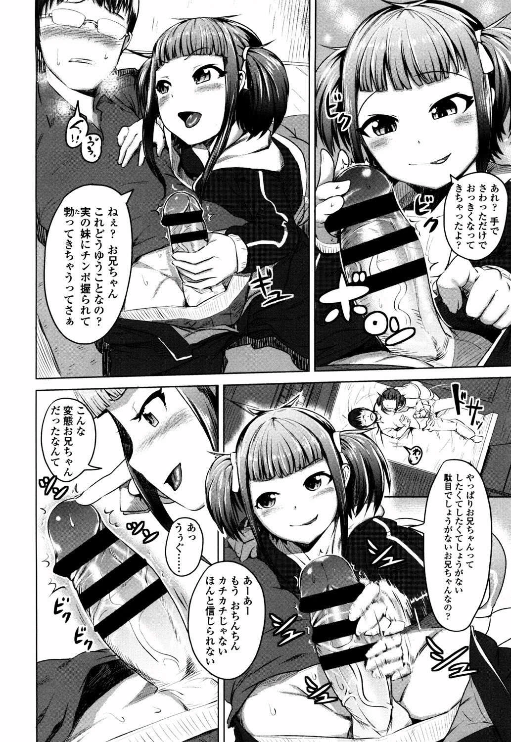 [AHOBAKA] 僕だけの向こう側 [DL版]