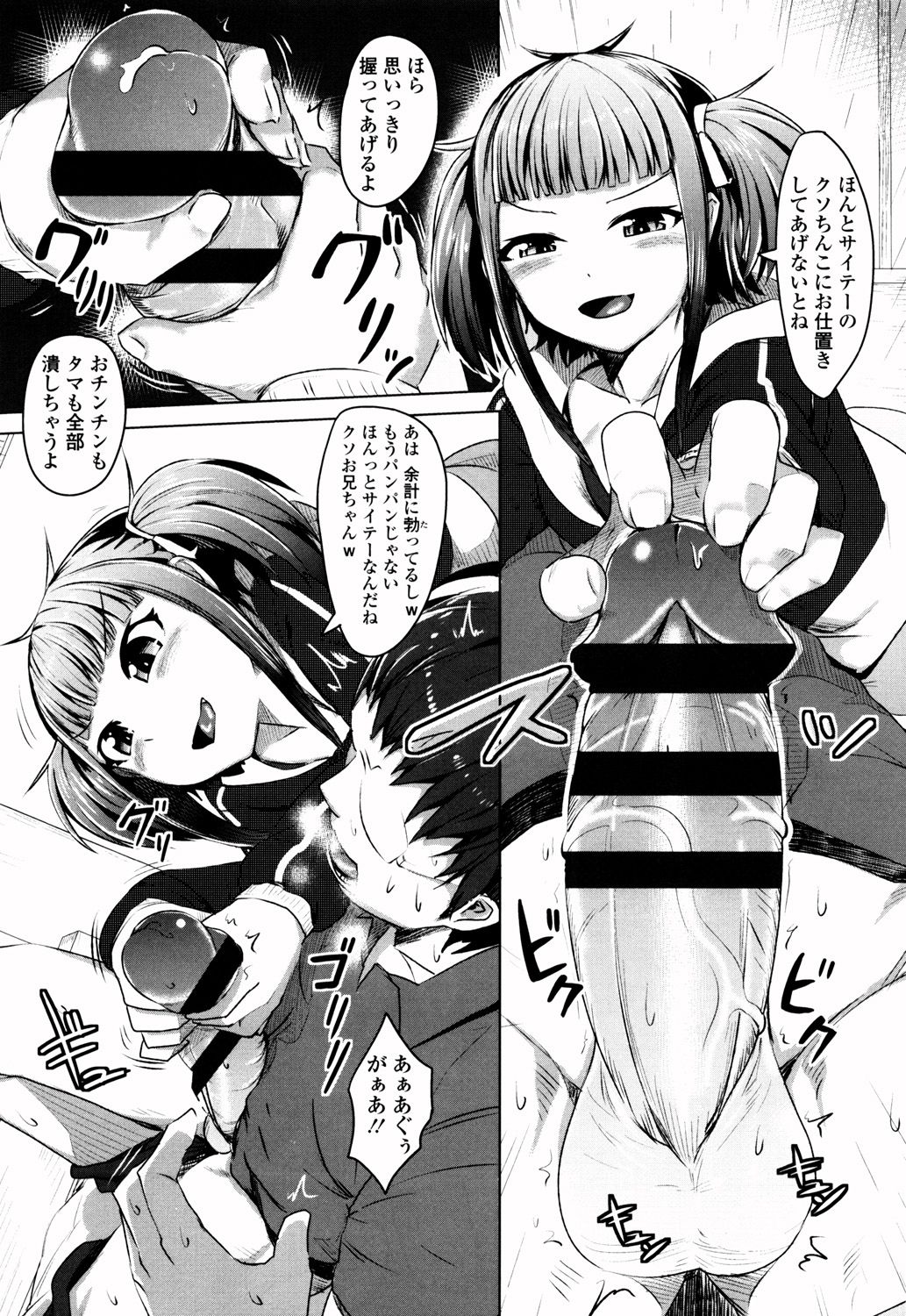 [AHOBAKA] 僕だけの向こう側 [DL版]